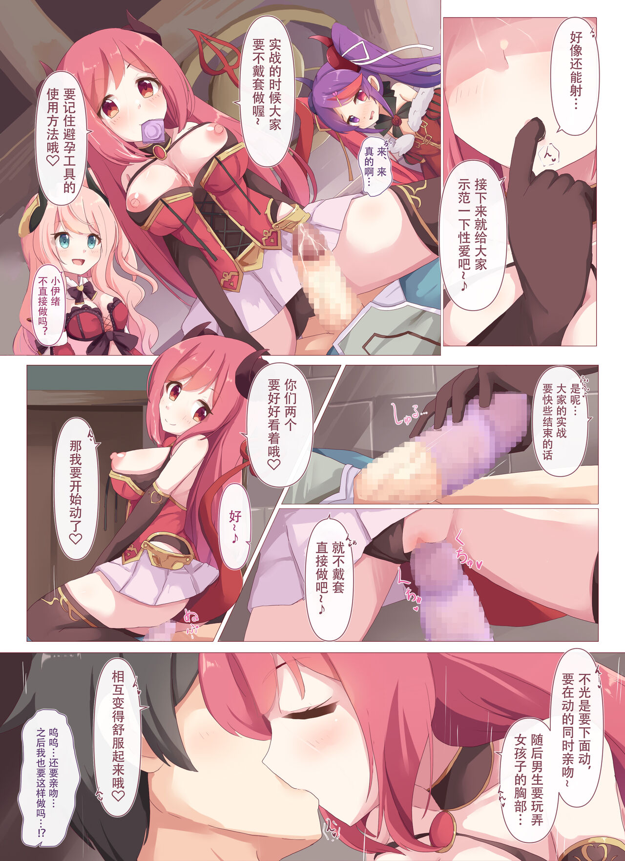 Lucent Gakuin Hoshuujugyou Houkentaiiku Jisshuu page 7 full