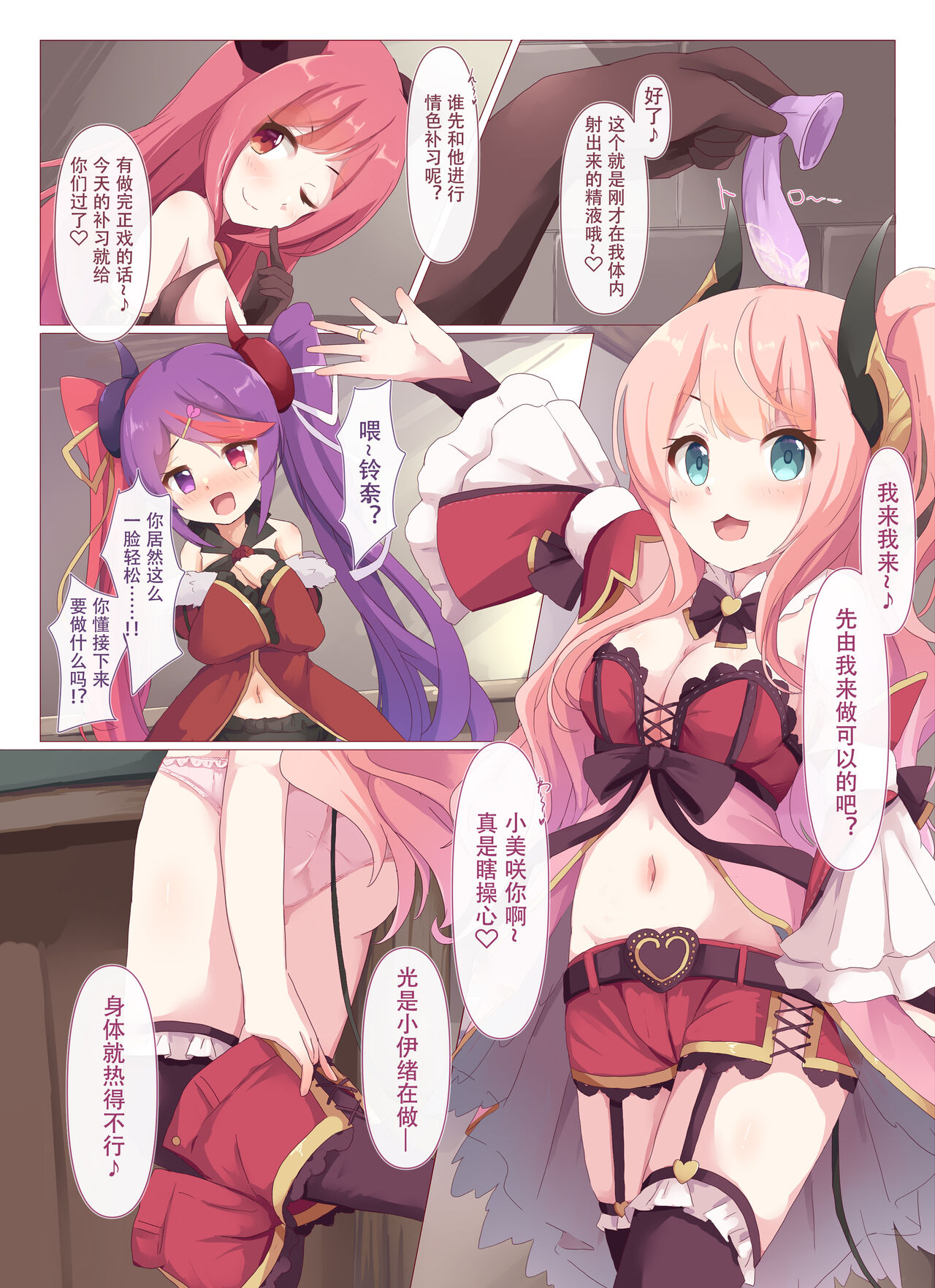 Lucent Gakuin Hoshuujugyou Houkentaiiku Jisshuu page 9 full