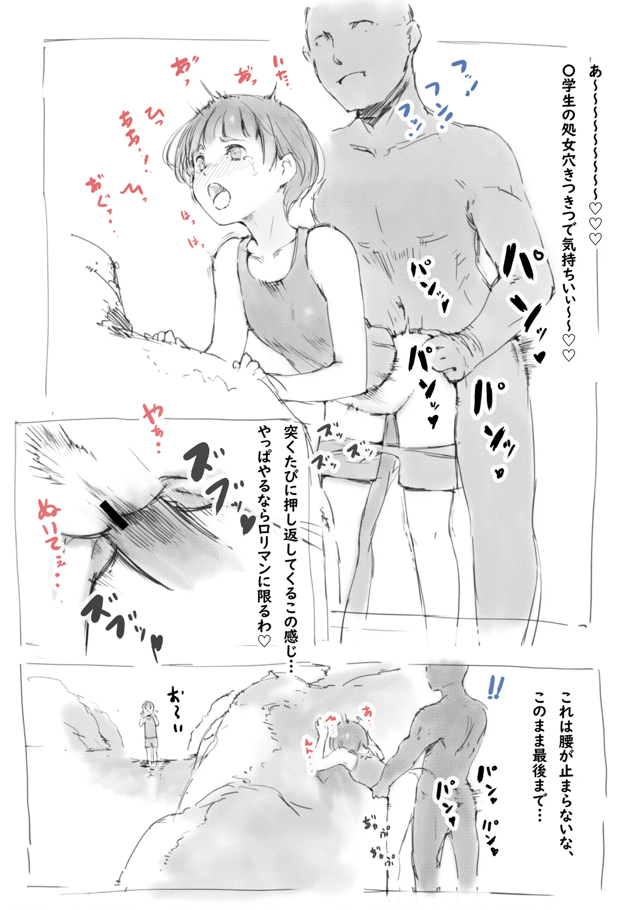 らくがき★ page 10 full