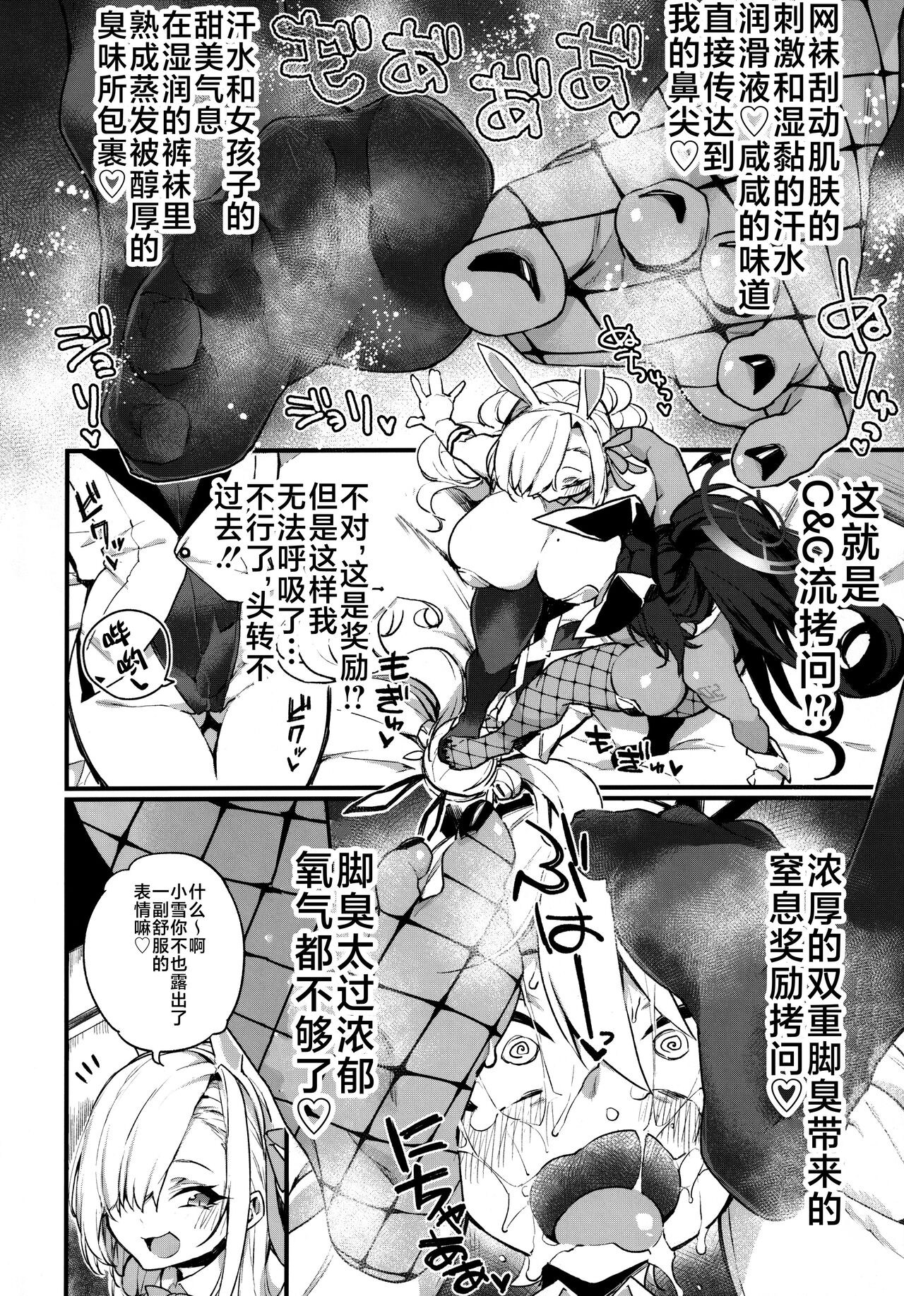 WHITE RABBIT HUNTING page 5 full