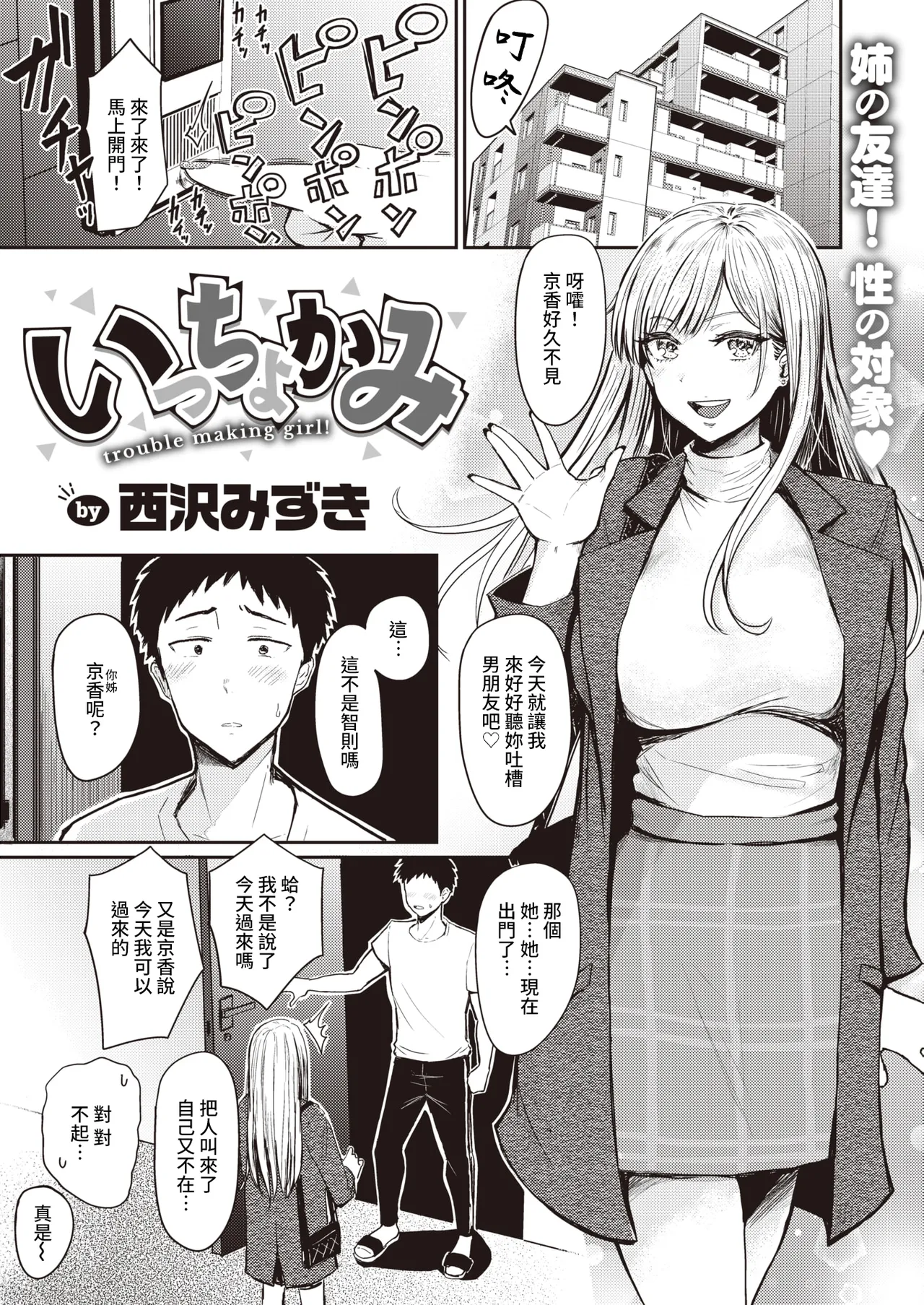 むちゃエロっ! page 5 full