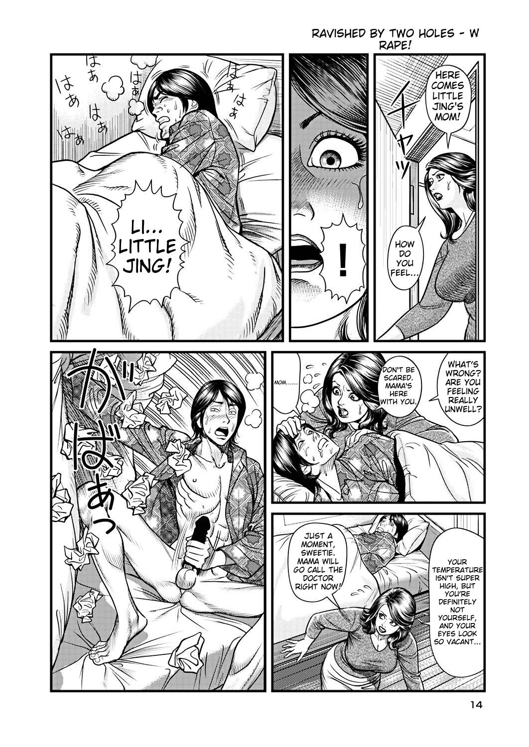 Kyonyuu Mama to Kinshin Soukan | Big breasted Mom and Incest page 5 full