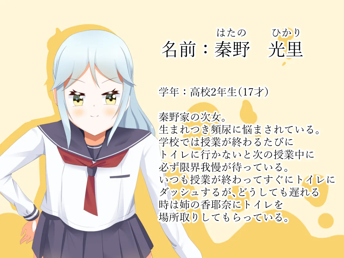 Frequent urinating sister and lady bladder sister page 3 full