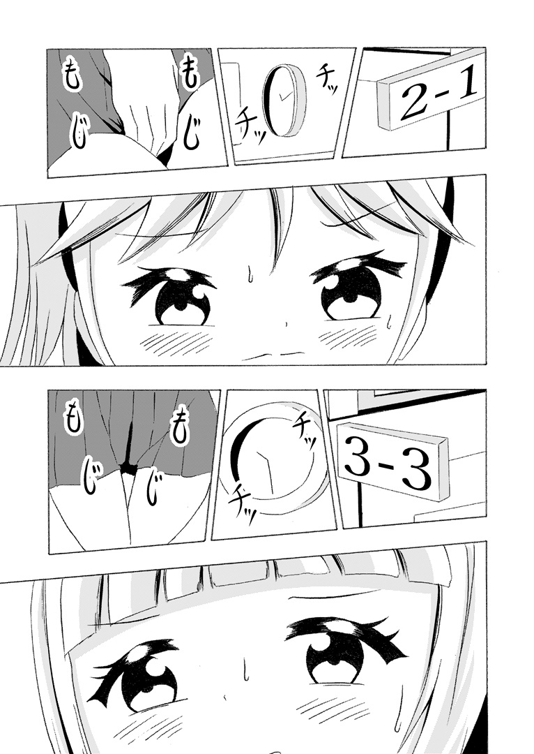 Frequent urinating sister and lady bladder sister page 5 full