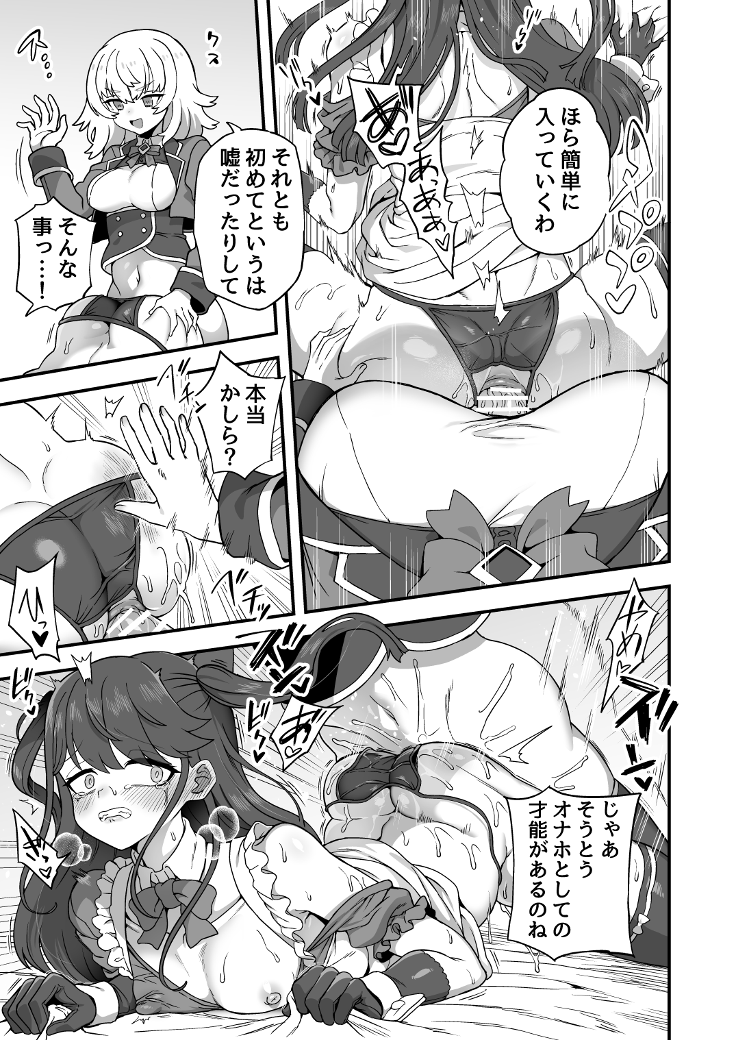 Ojousama no Shiawase, Shitsuji no Tsukaikata page 9 full