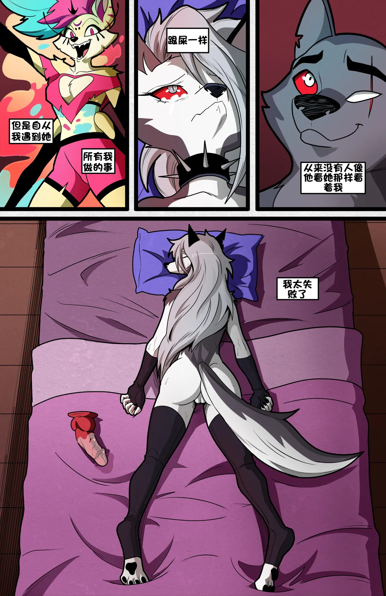 Helluva Trio page 4 full