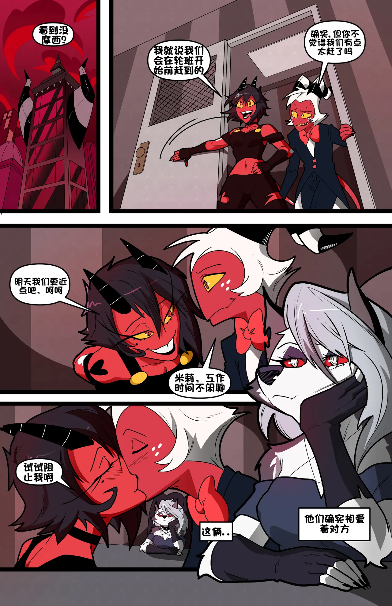 Helluva Trio page 5 full