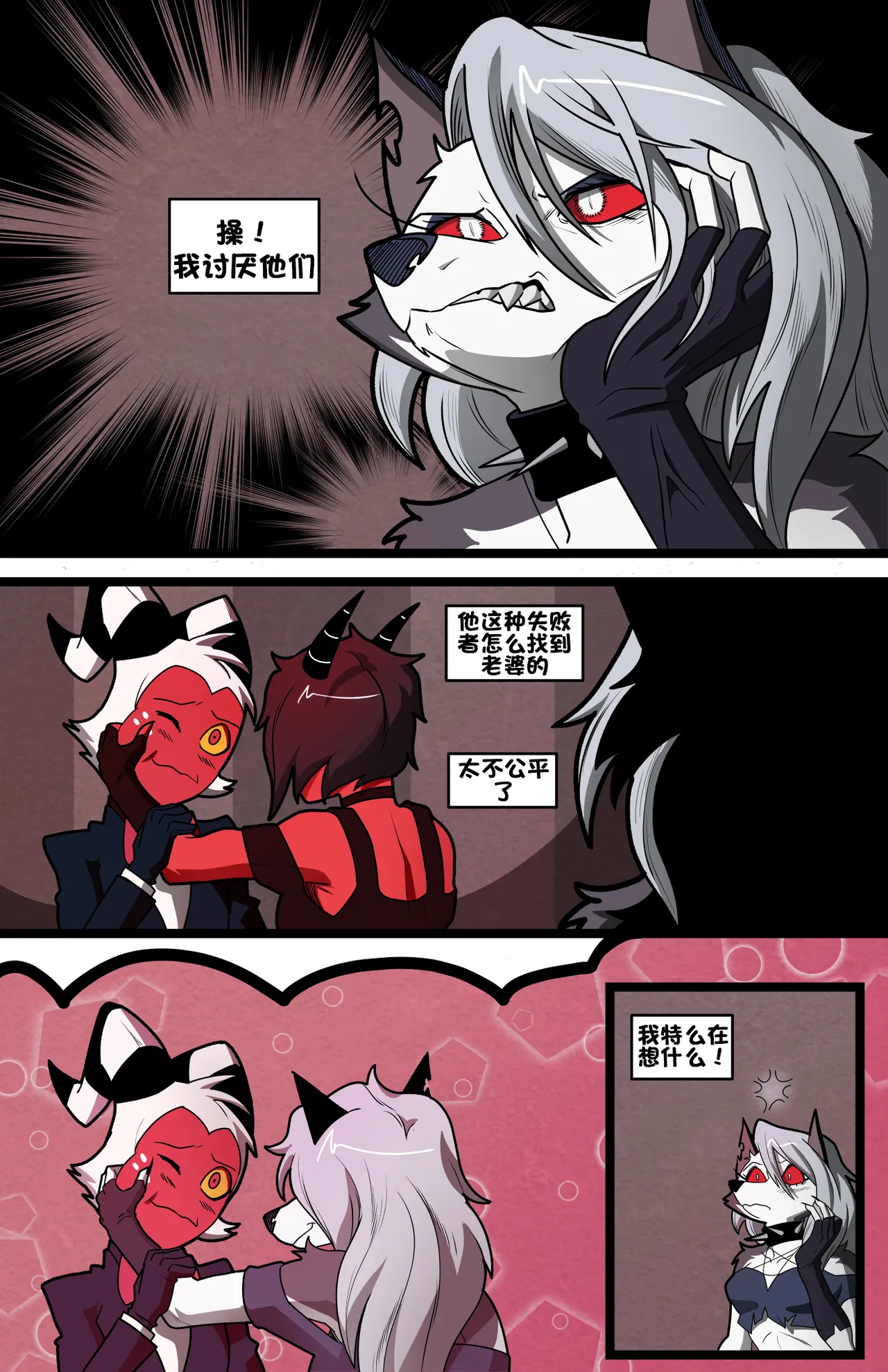 Helluva Trio page 6 full