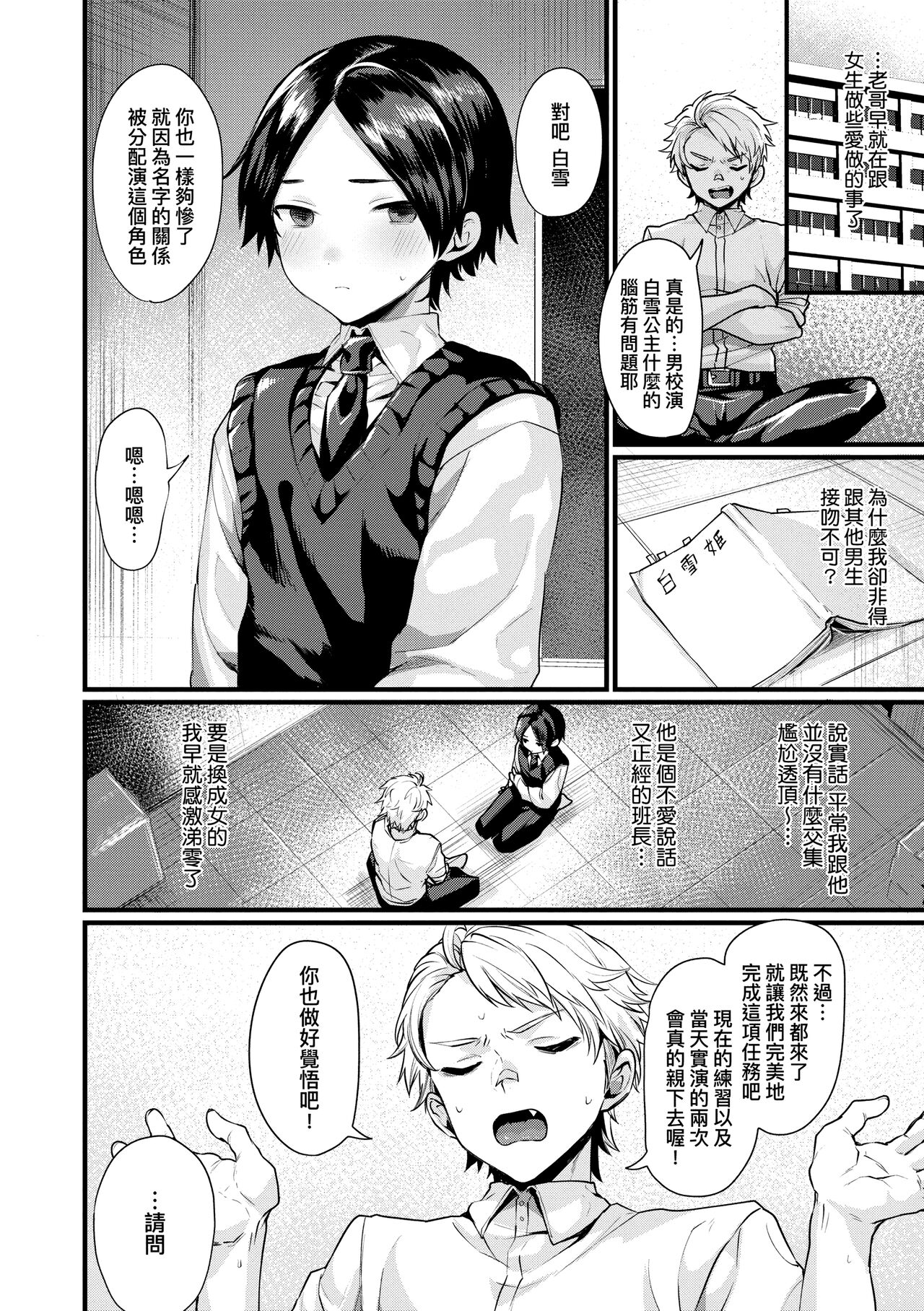 女体化天国 page 9 full