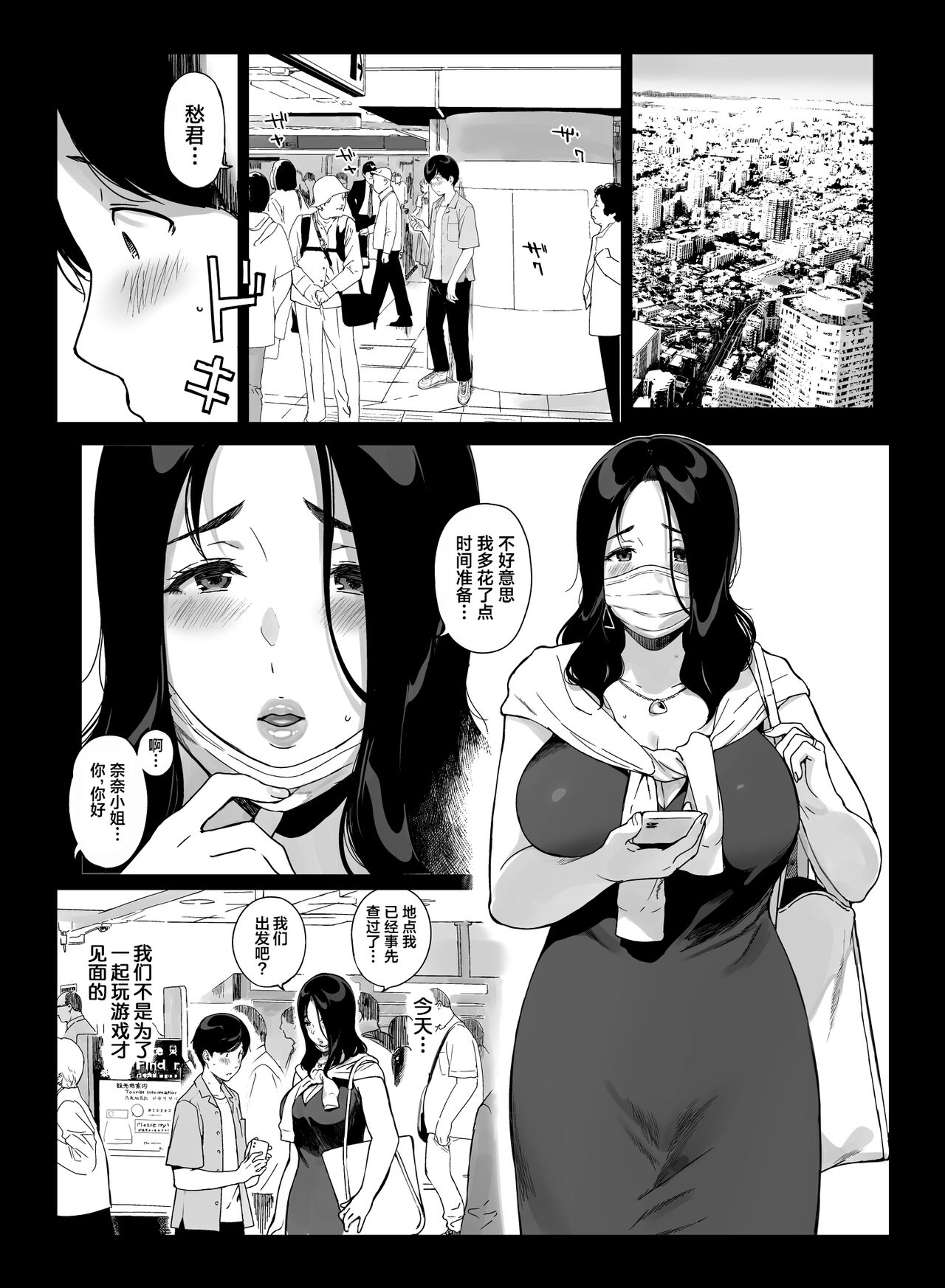 Gaming Harem 4 | 游戏娘后宫4 page 3 full