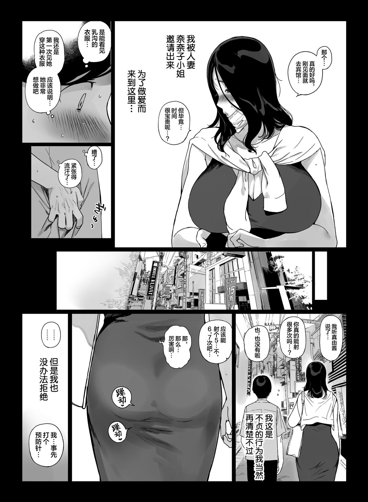 Gaming Harem 4 | 游戏娘后宫4 page 4 full
