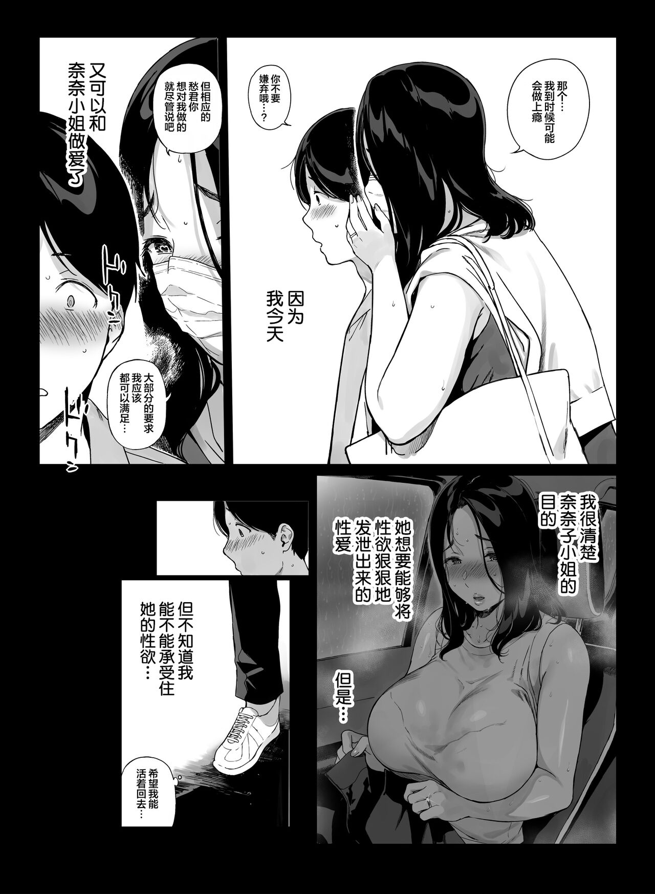 Gaming Harem 4 | 游戏娘后宫4 page 5 full