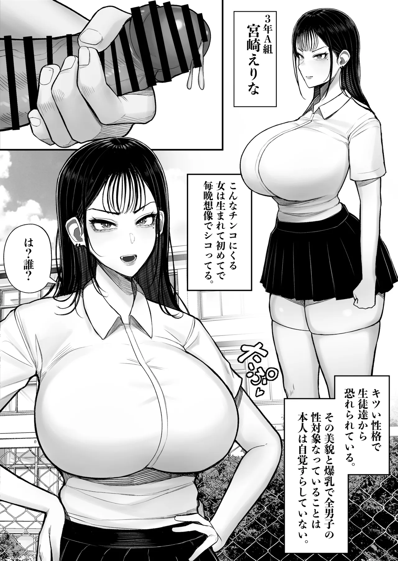 [くるくる] 村の奇習で爆乳ヤンキーとヤれた話 Hentai - Raw  4