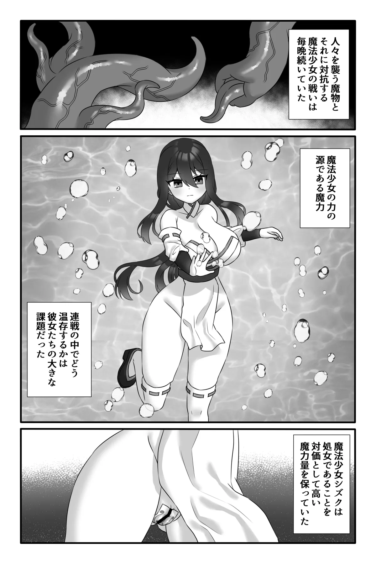Mahō Shōjo Waru shí ~ Futanari Kaizō Maryoku Shibo Sei ~ page 4 full