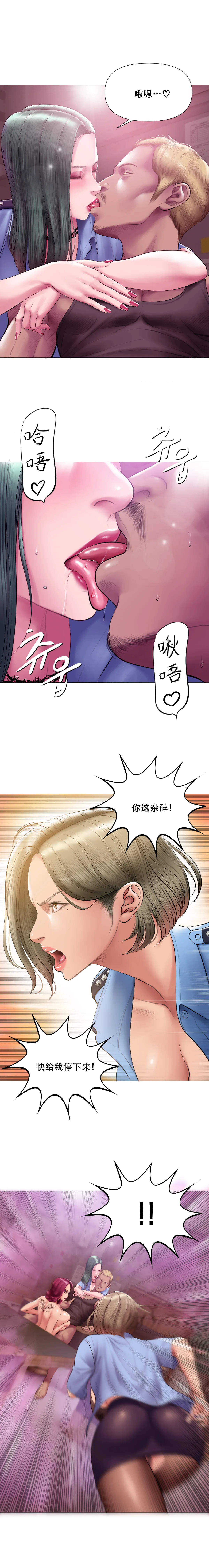 Smoking Hypnosis Season2 EP.9 page 5 full