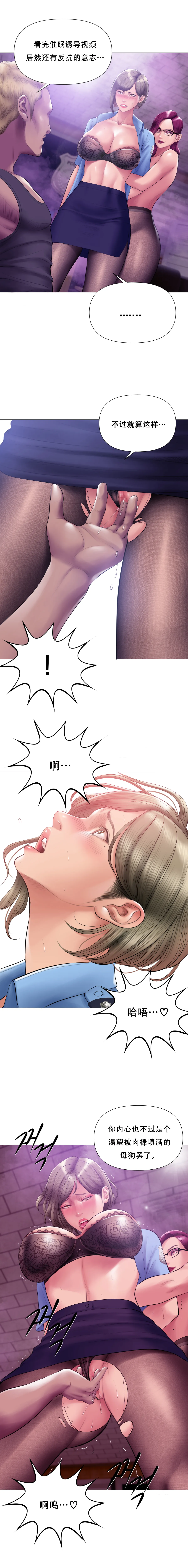 Smoking Hypnosis Season2 EP.9 page 7 full