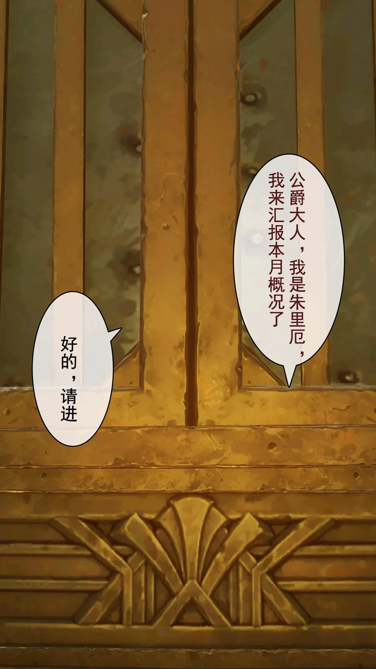 冥河残月-莱欧斯利的办公室 page 1 full