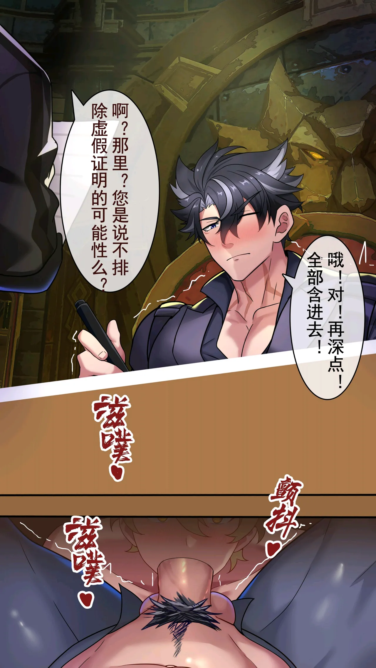 冥河残月-莱欧斯利的办公室 page 9 full