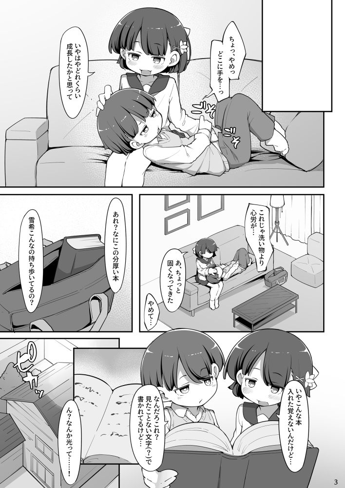 The Otherworld’s Twin Fuel page 4 full