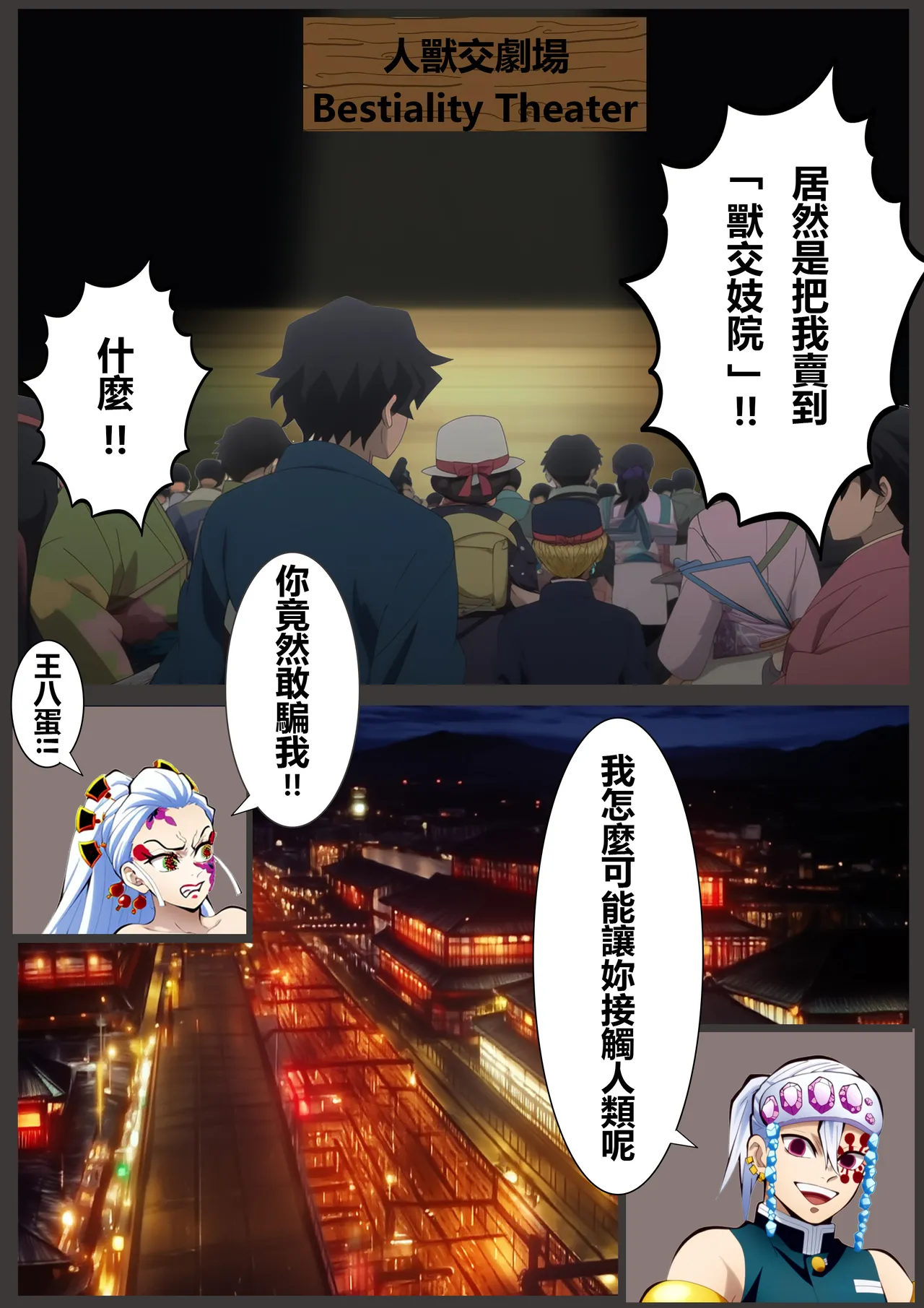 Daki's bestiality show page 4 full