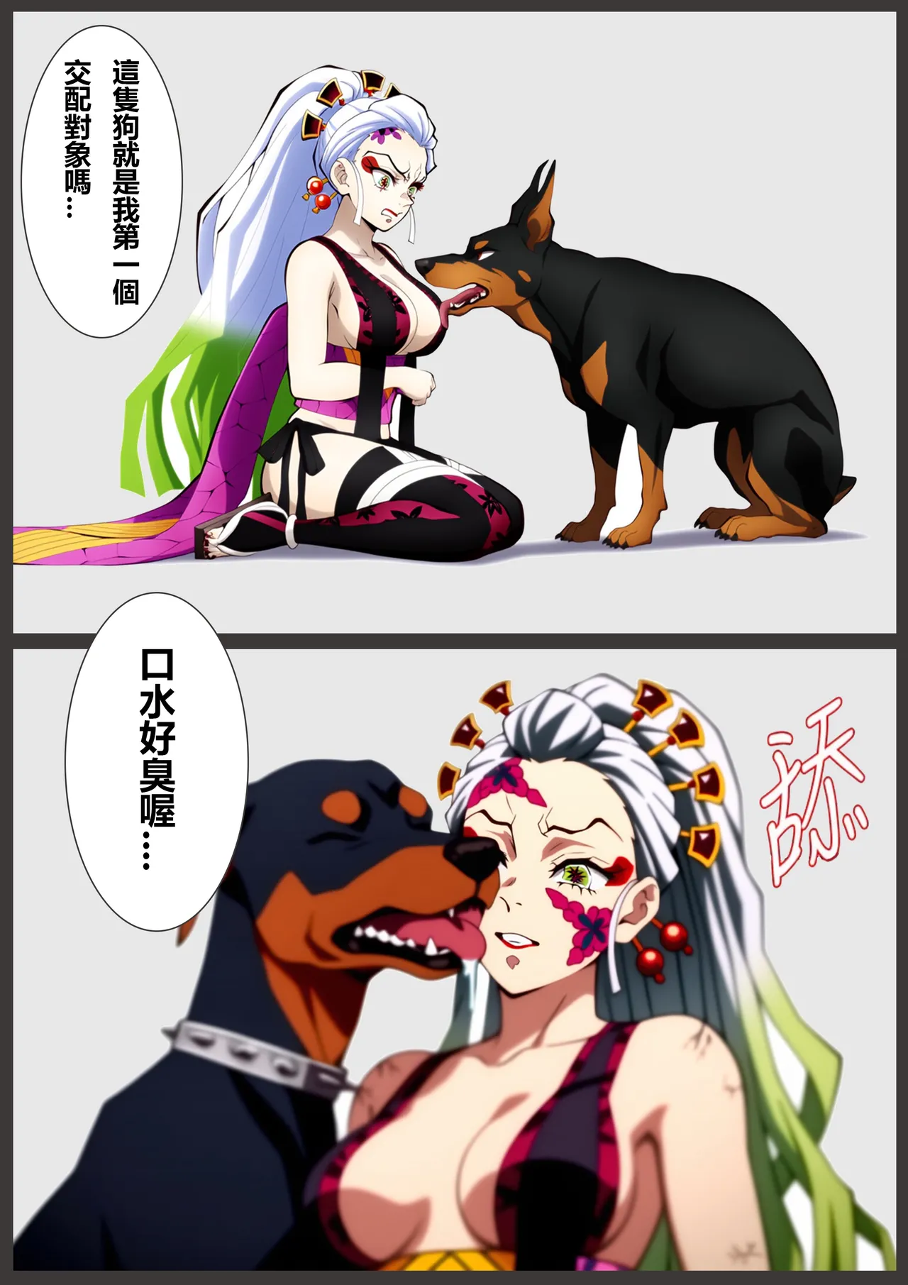 Daki's bestiality show page 5 full