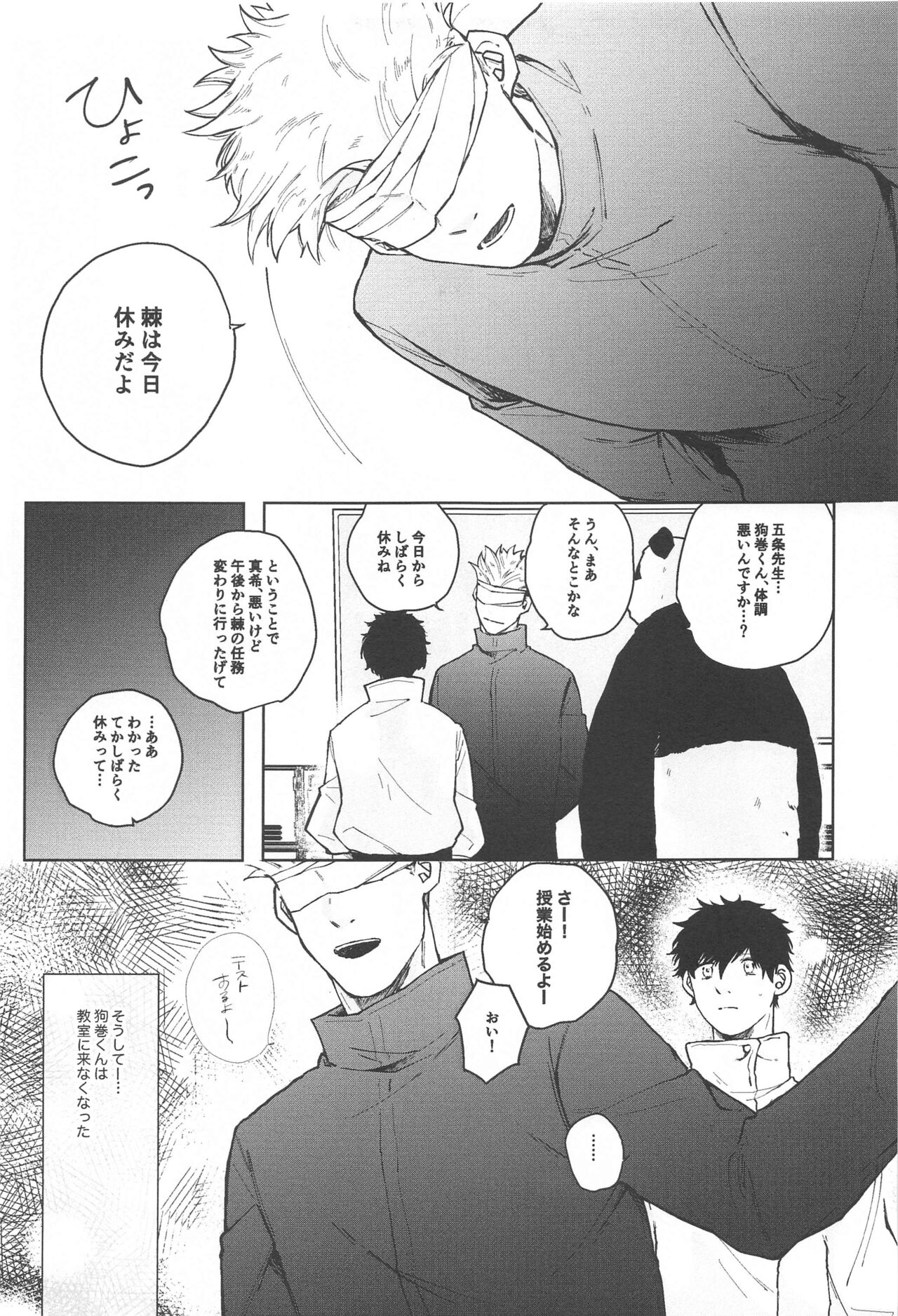 inumakikumbokutoikiteokureyo page 9 full