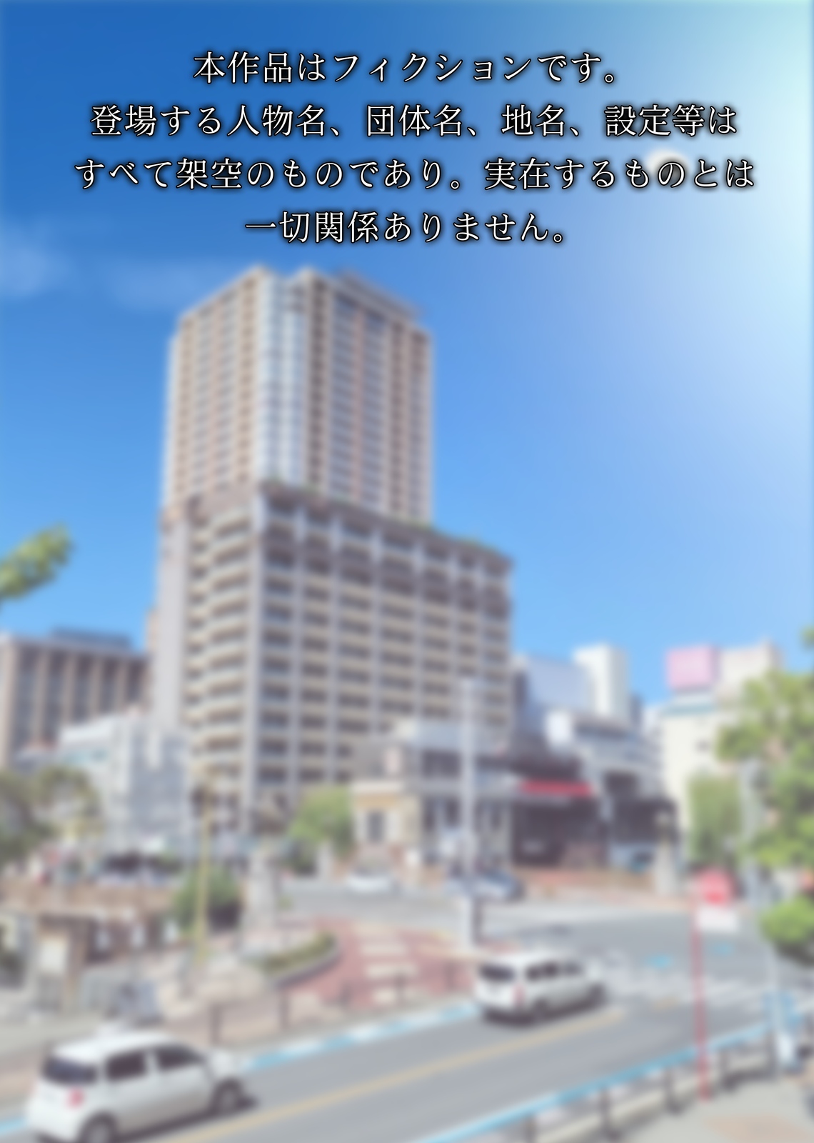 Shuzai Kankou! Jitsuroku Teishinchou Hinnyuu Deliheal Jou to Honban H!? Boku no Nagoya Fuuzoku Taikenki page 2 full