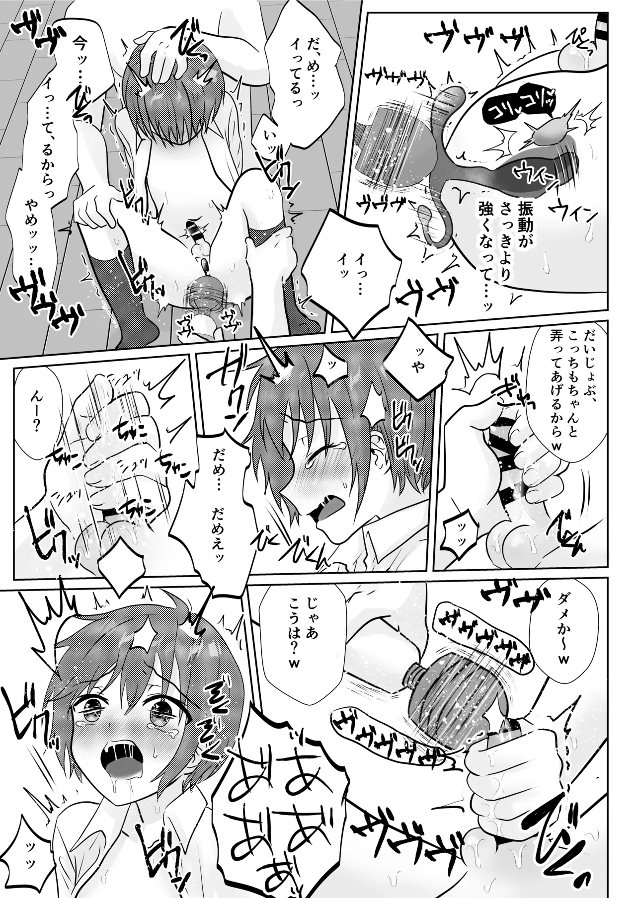 Oniichan-tachi Ni Rinkan Sarete Gucha-gucha ni Ikasaremakuru Hanashi ♂ page 10 full