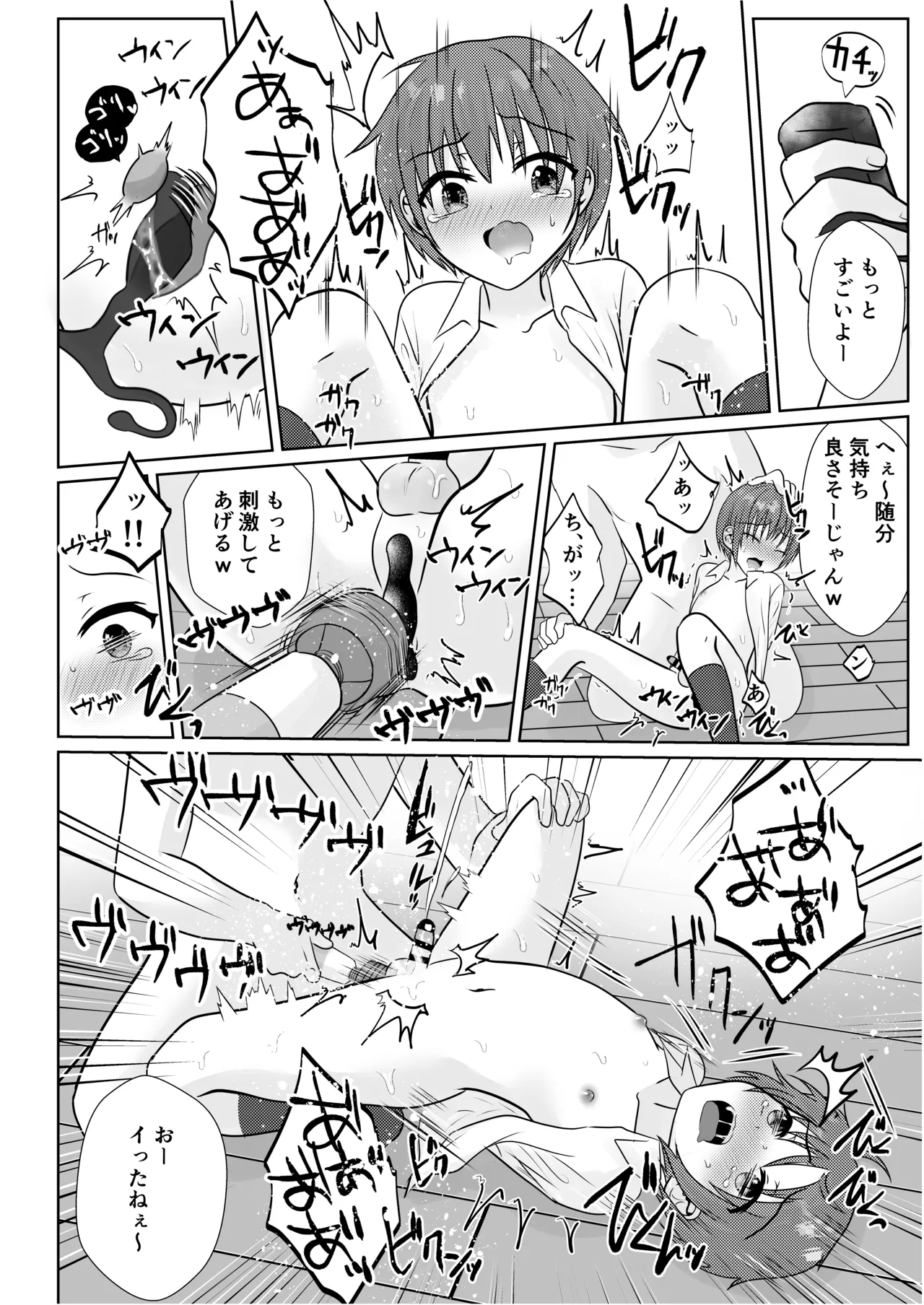 Oniichan-tachi Ni Rinkan Sarete Gucha-gucha ni Ikasaremakuru Hanashi ♂ page 9 full