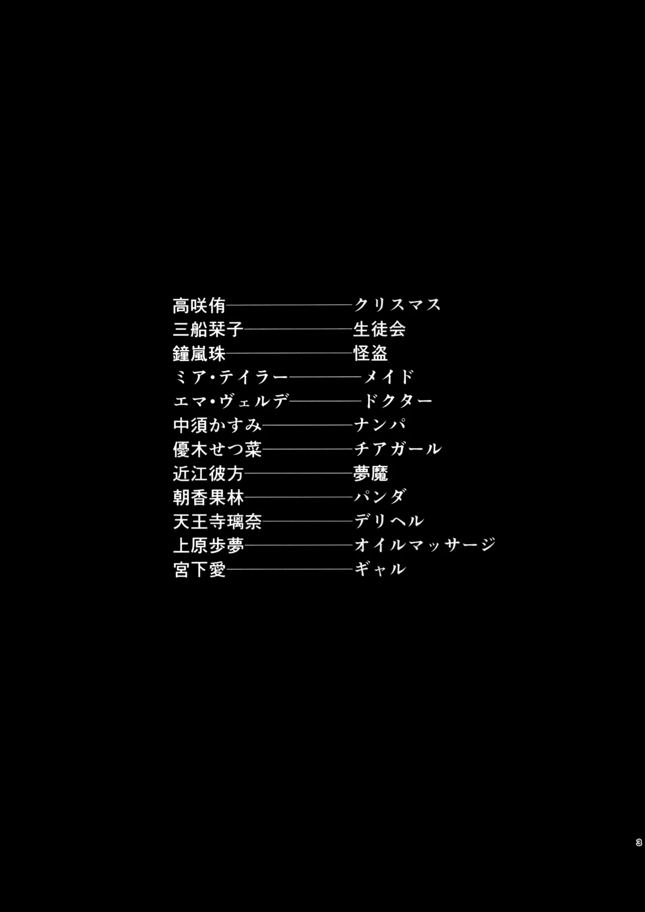 Nijiiro Gekijou e Youkoso page 2 full