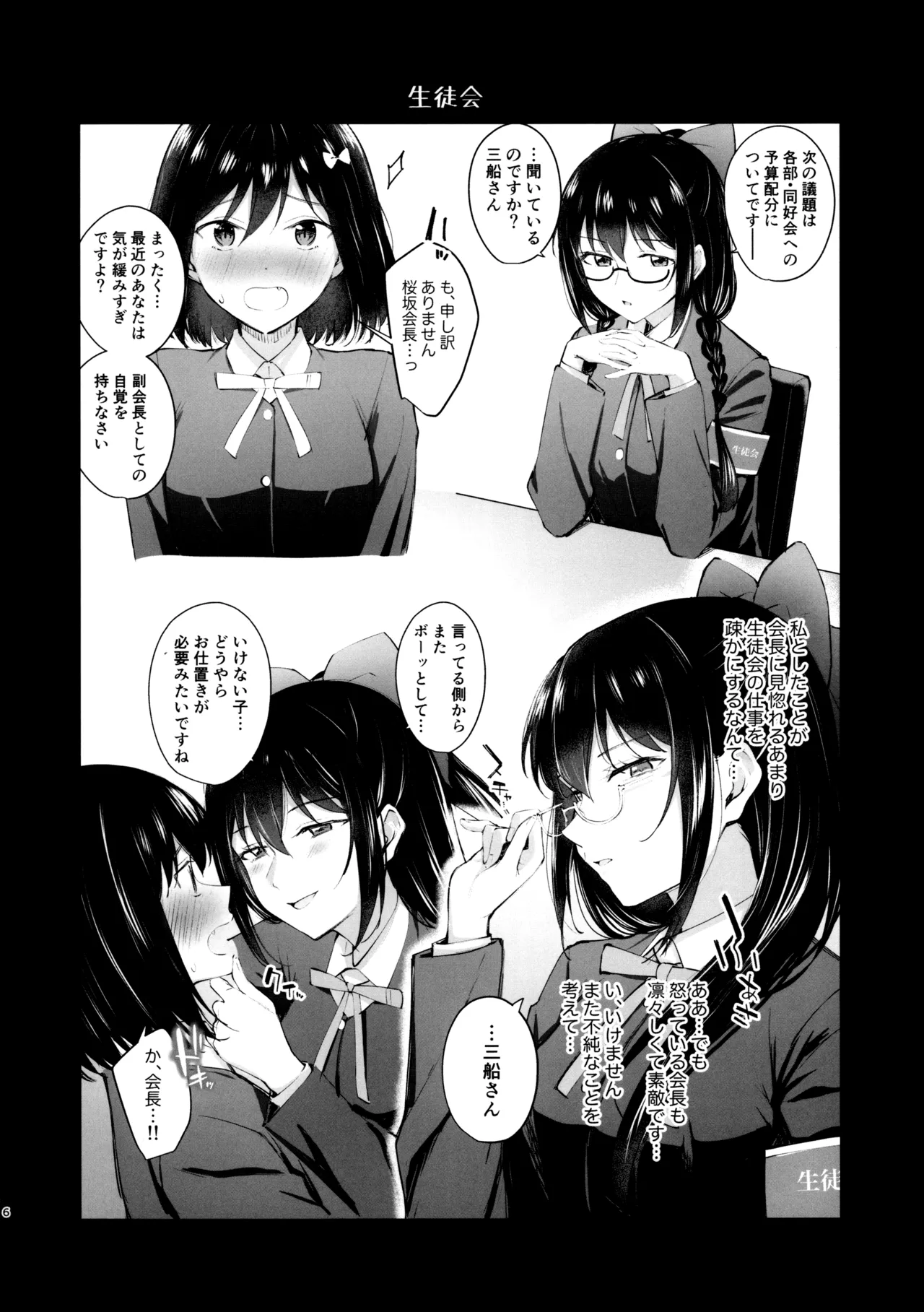 Nijiiro Gekijou e Youkoso page 5 full