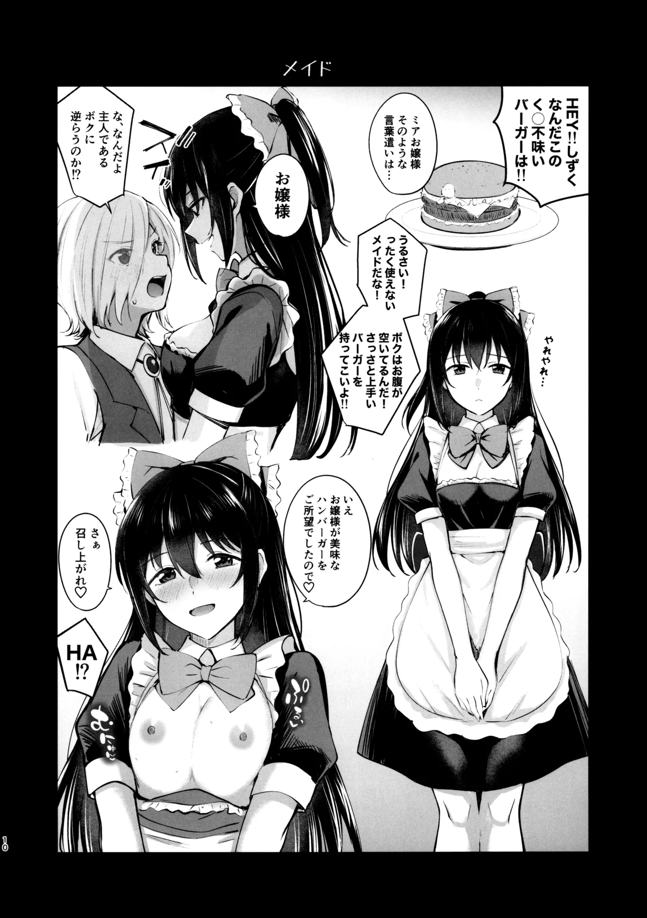 Nijiiro Gekijou e Youkoso page 9 full