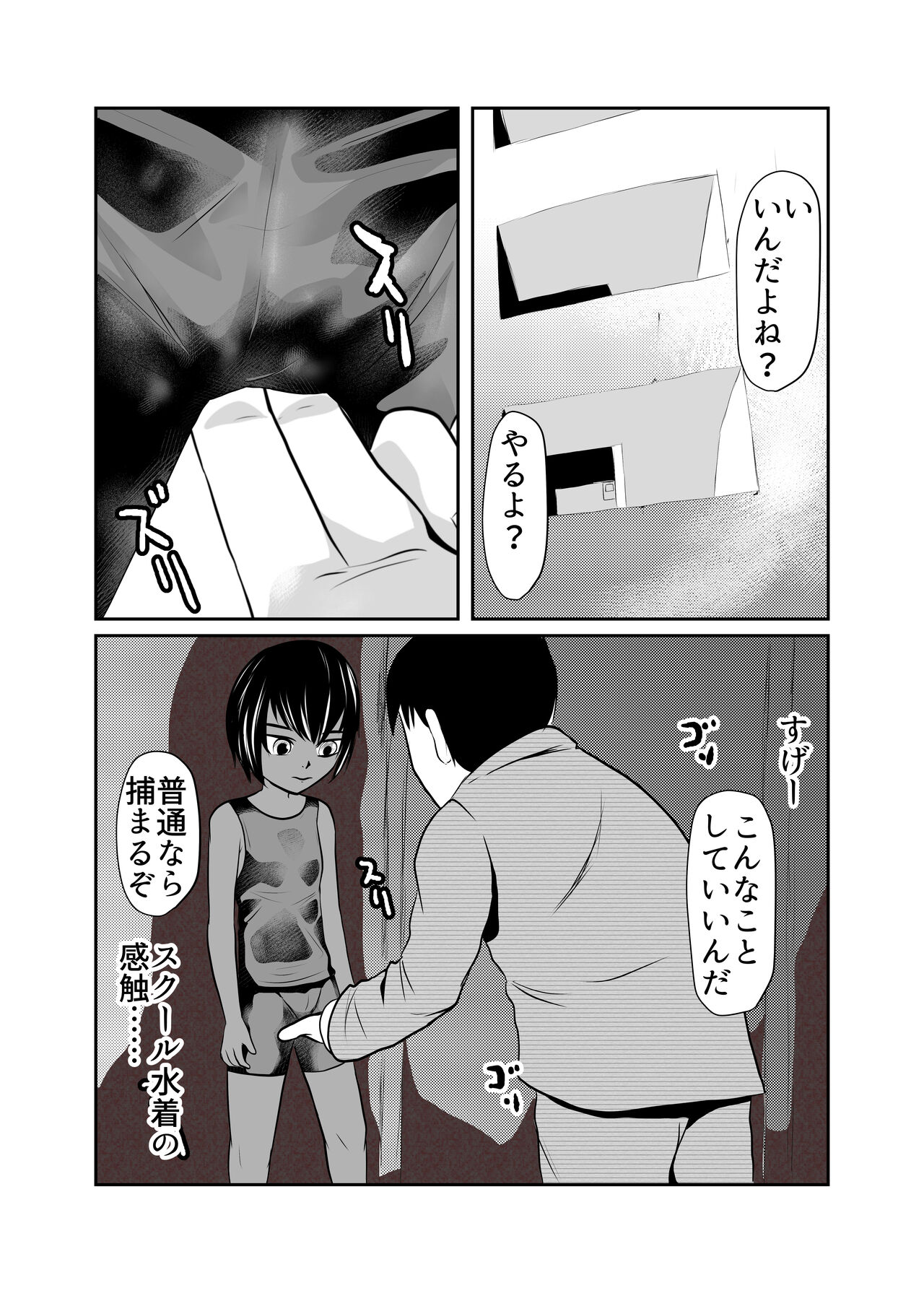 Mahoroba Danchi 07 page 6 full