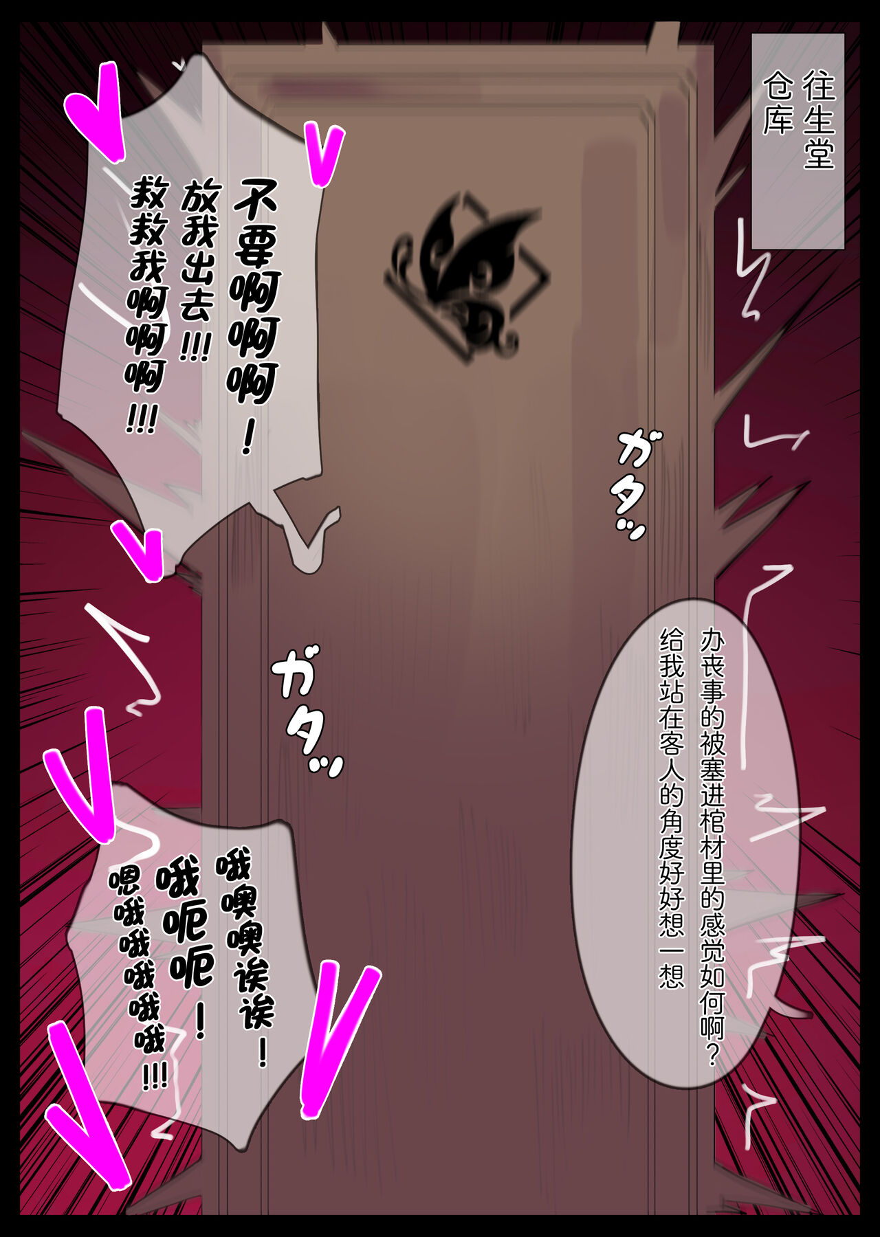 胡桃の往生堂の特別サービス page 5 full