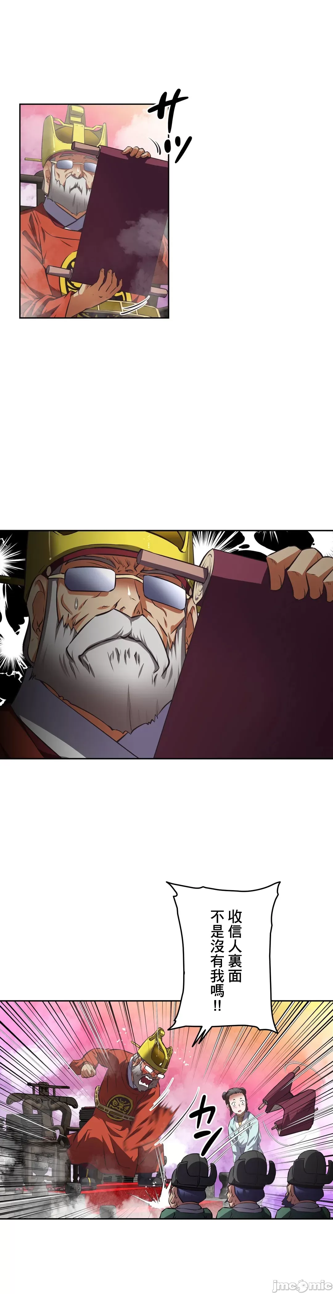 性愛轉生!? 三途川的女孩們 31-63 完 page 10 full