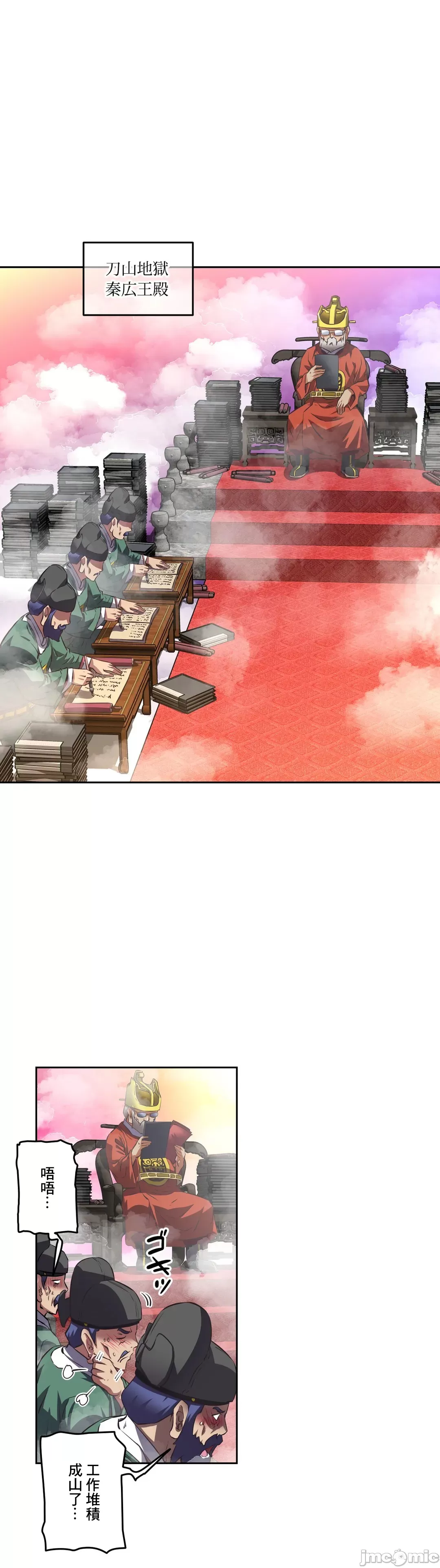 性愛轉生!? 三途川的女孩們 31-63 完 page 3 full