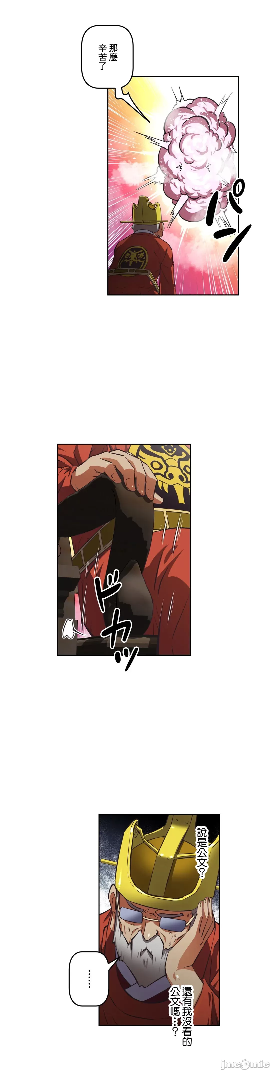 性愛轉生!? 三途川的女孩們 31-63 完 page 8 full