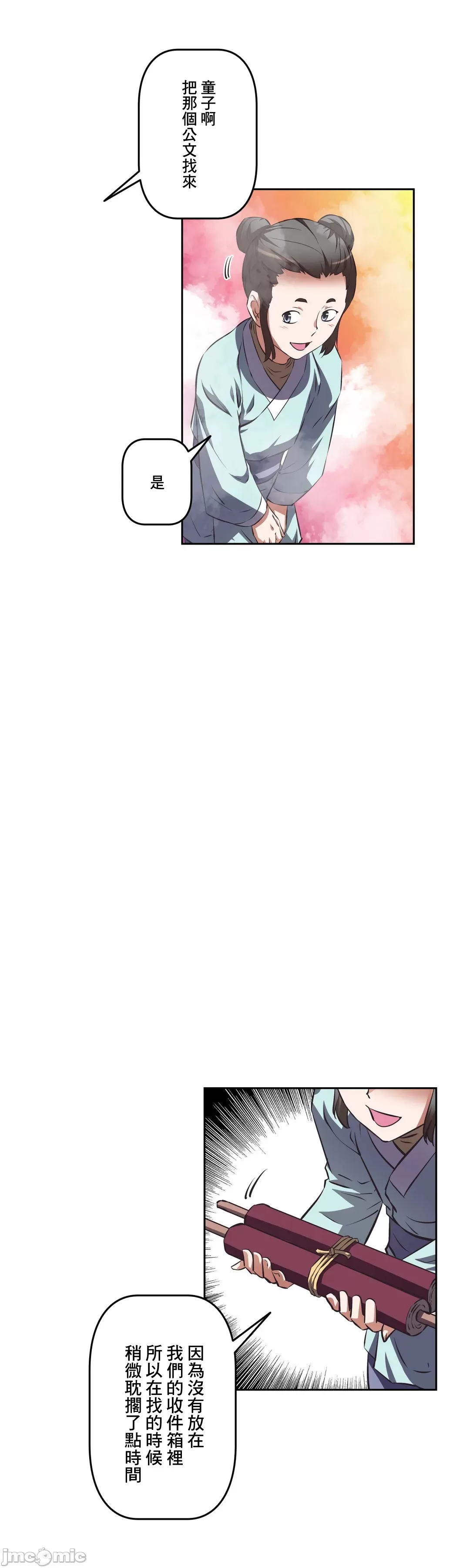 性愛轉生!? 三途川的女孩們 31-63 完 page 9 full