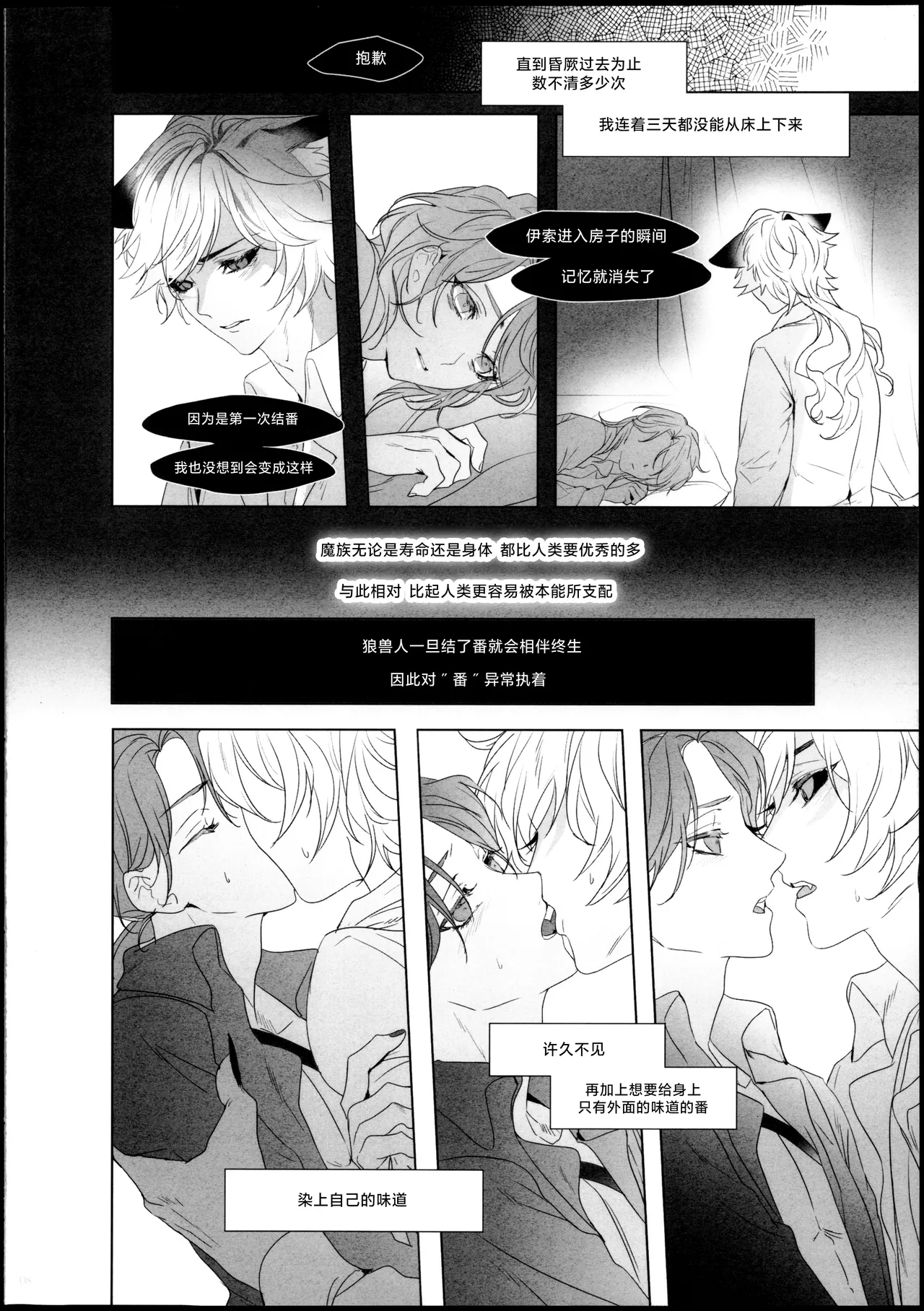 Desir page 7 full