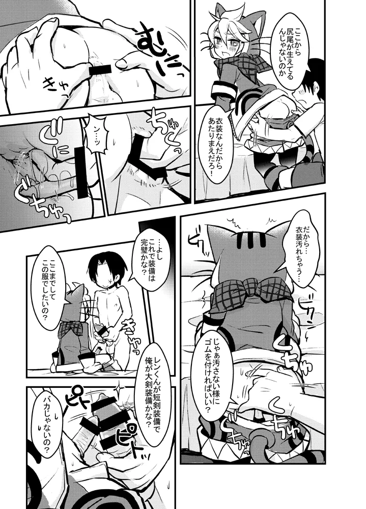 Hitokari Shiyouze! page 6 full