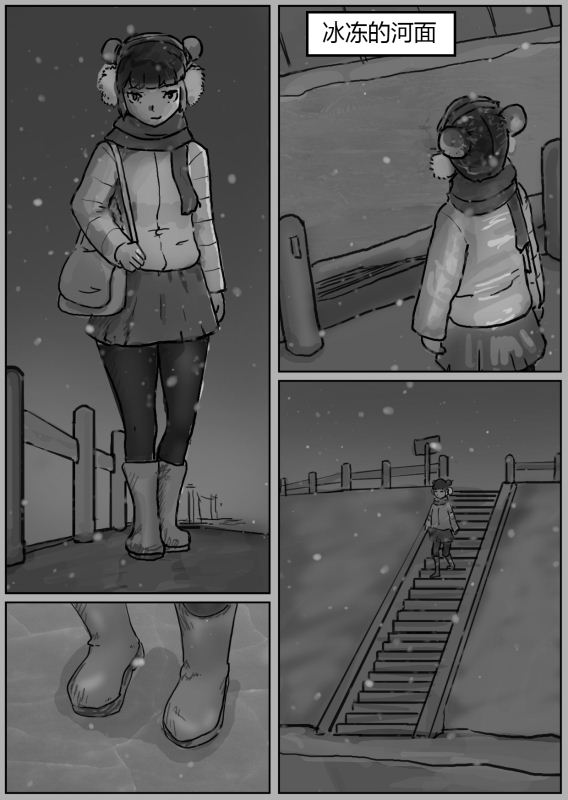 自縛少女（上）·窒息夜行 page 1 full