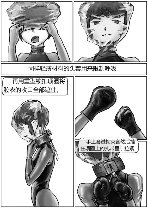 自縛少女（上）·窒息夜行 page 10 full
