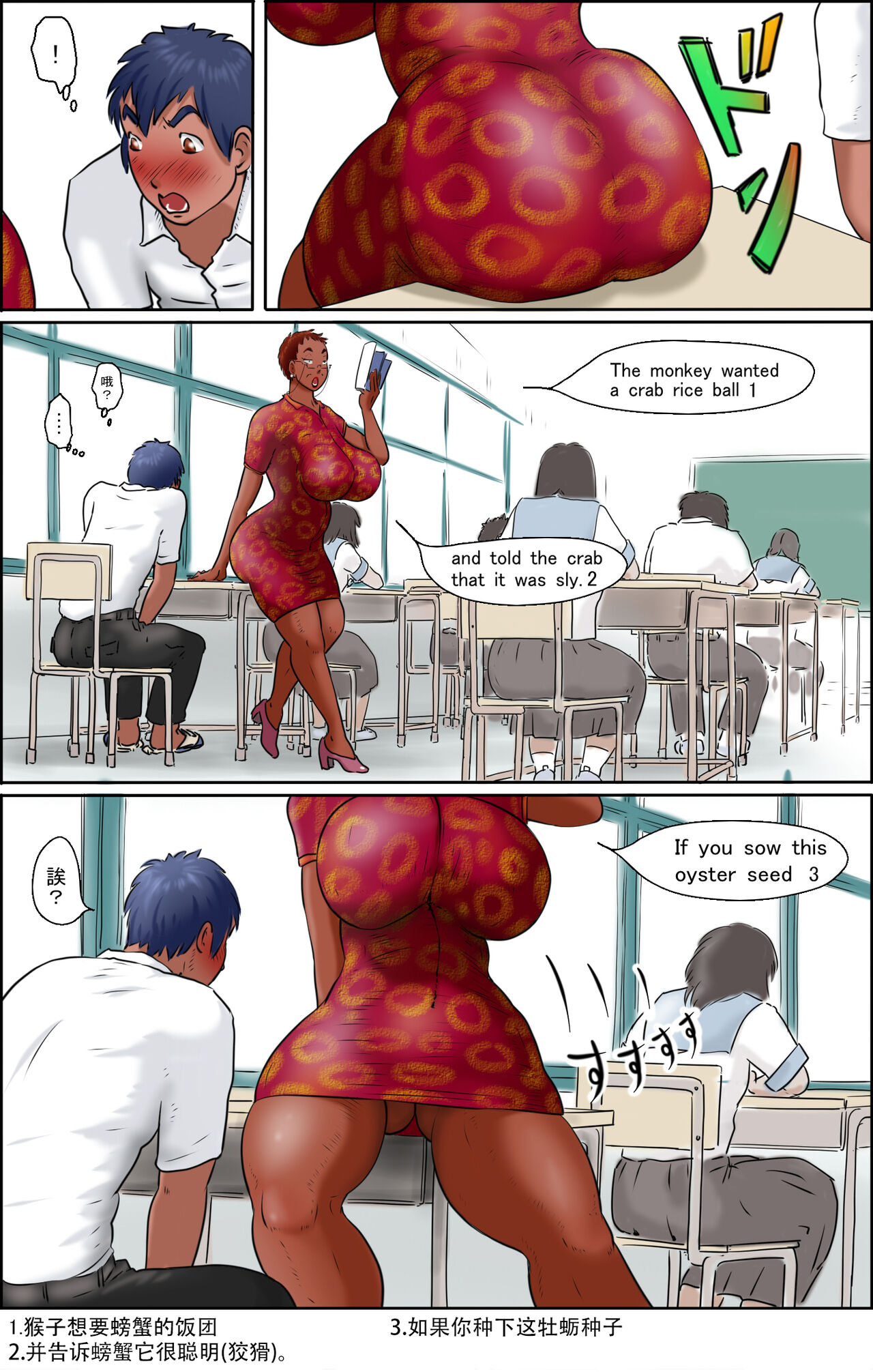 Ore no Kanojo wa Over Fifty -Jugyouchuu ni Shabutte kuru Sensei wa Suki desu ka?- page 8 full