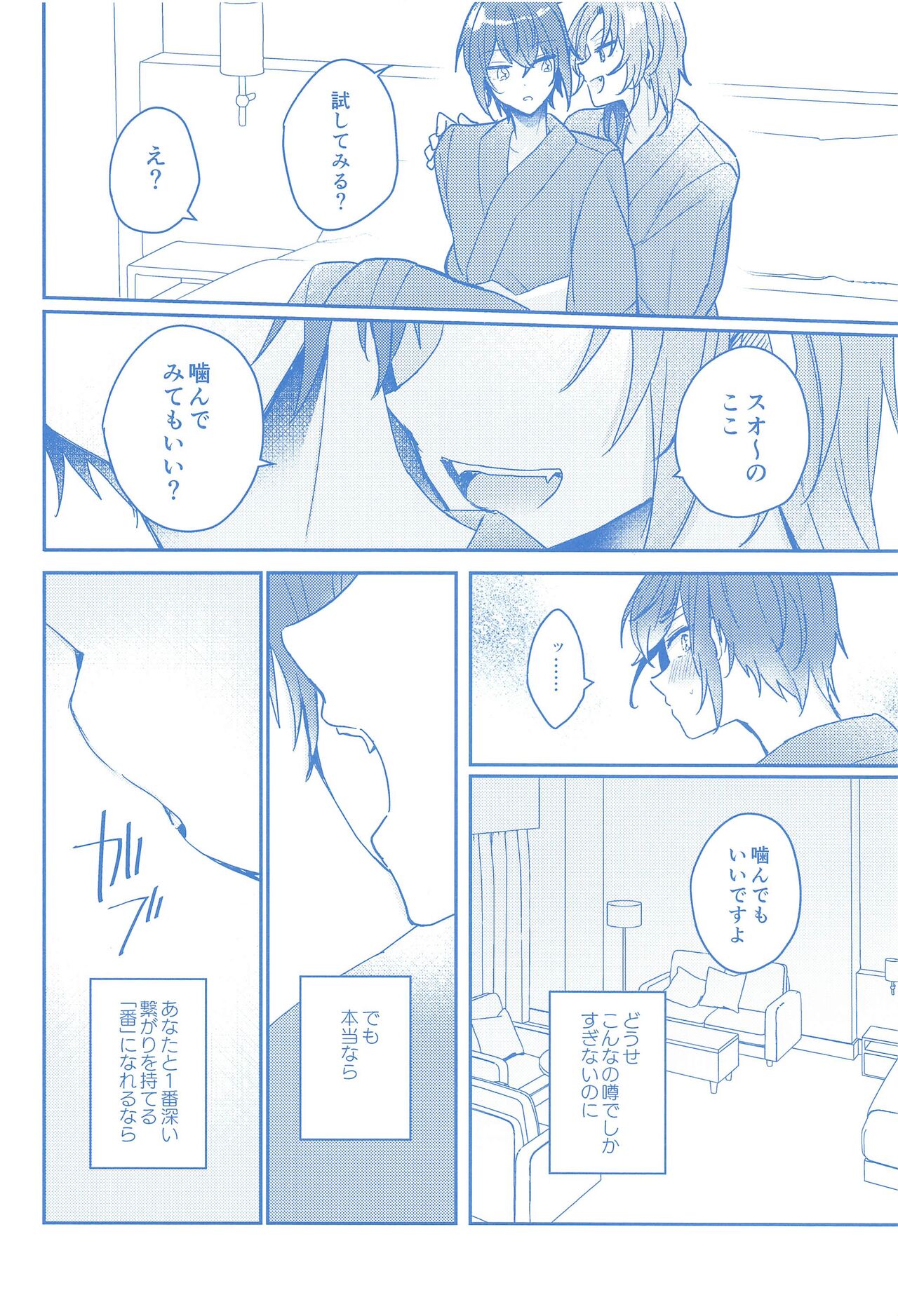 Donna Omae  demo Aishiteru - I love you whatever you are page 7 full