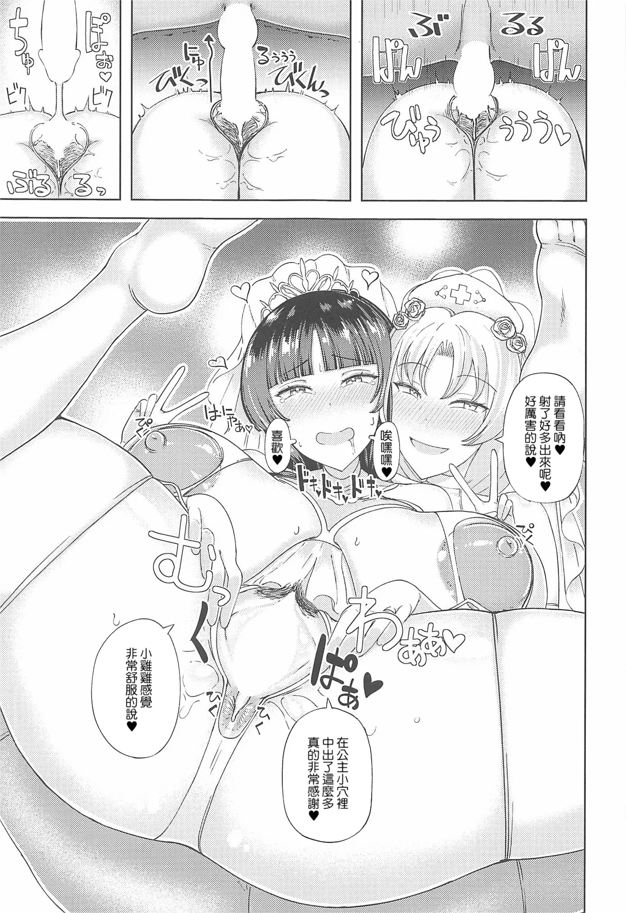 Kaguya Eirin Hanayome wa Amayakashitai page 6 full