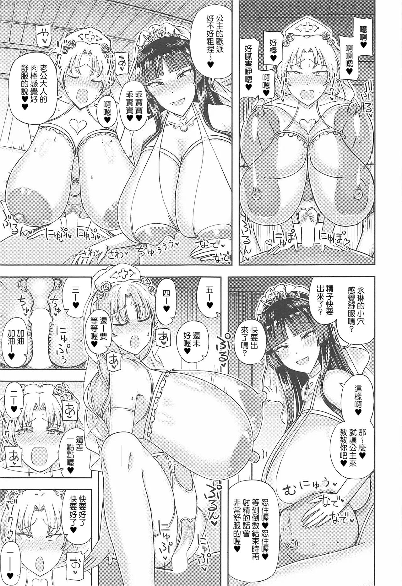 Kaguya Eirin Hanayome wa Amayakashitai page 8 full