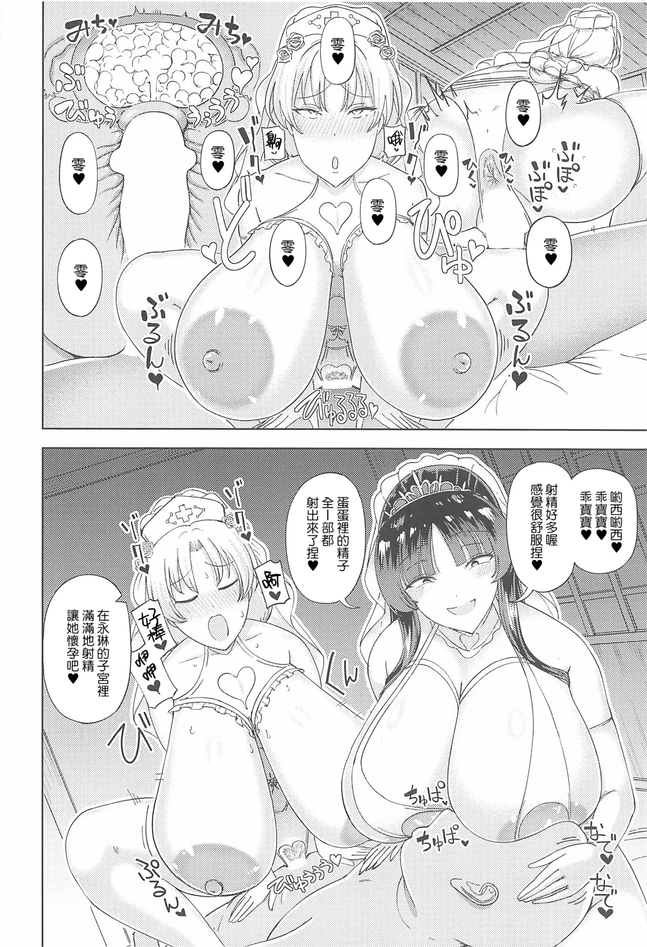 Kaguya Eirin Hanayome wa Amayakashitai page 9 full