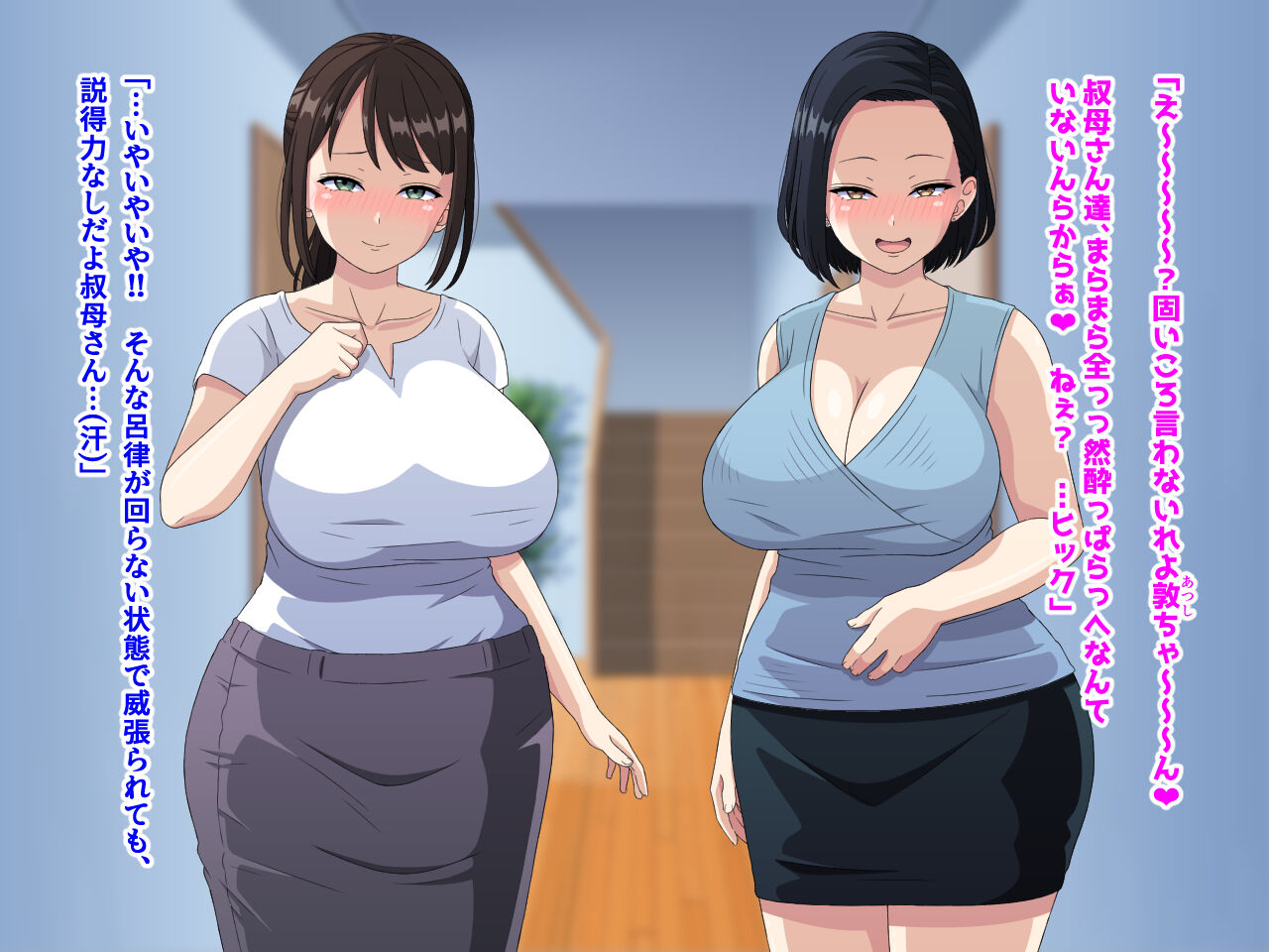 Deisui Sikitta Mama to Obasan ni Okuchi de Doudei wo Ubawareta ageku, Sonogo mo Nando mo Feranuki Saretesimatta Hanashi page 4 full