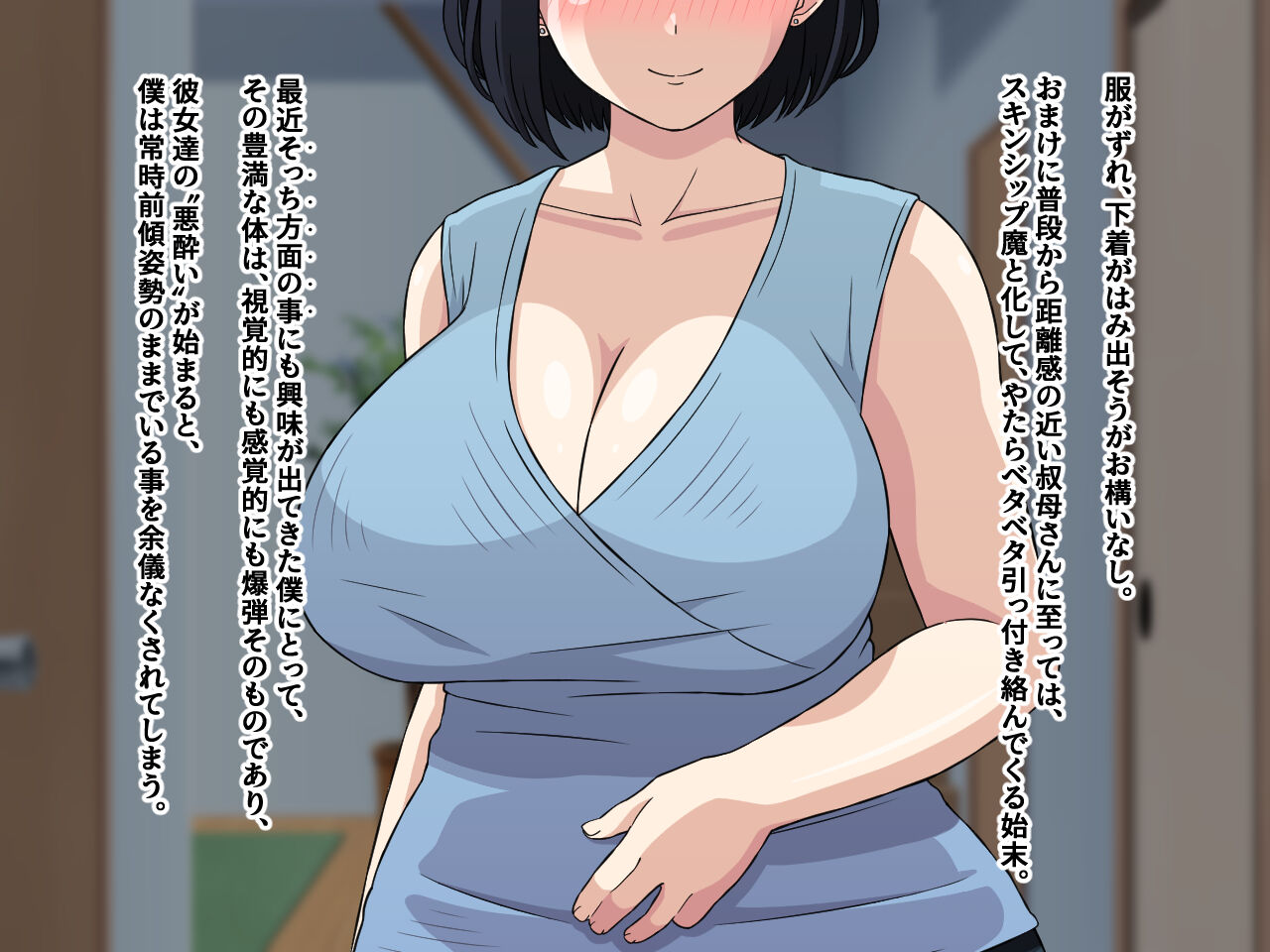 Deisui Sikitta Mama to Obasan ni Okuchi de Doudei wo Ubawareta ageku, Sonogo mo Nando mo Feranuki Saretesimatta Hanashi page 6 full