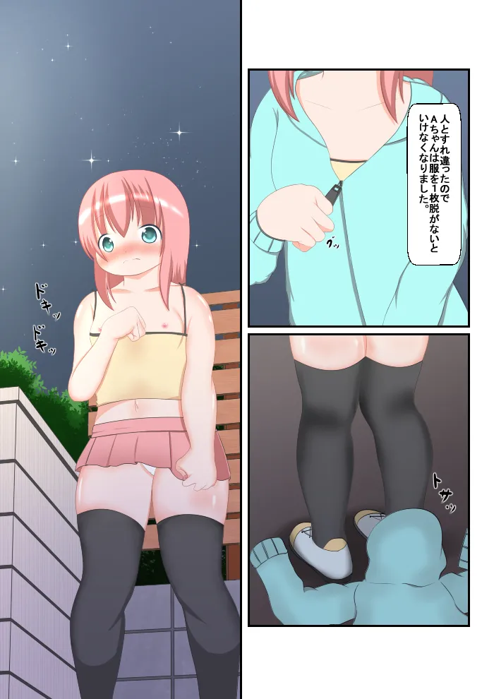 An Experience Retold 4 page 9 full